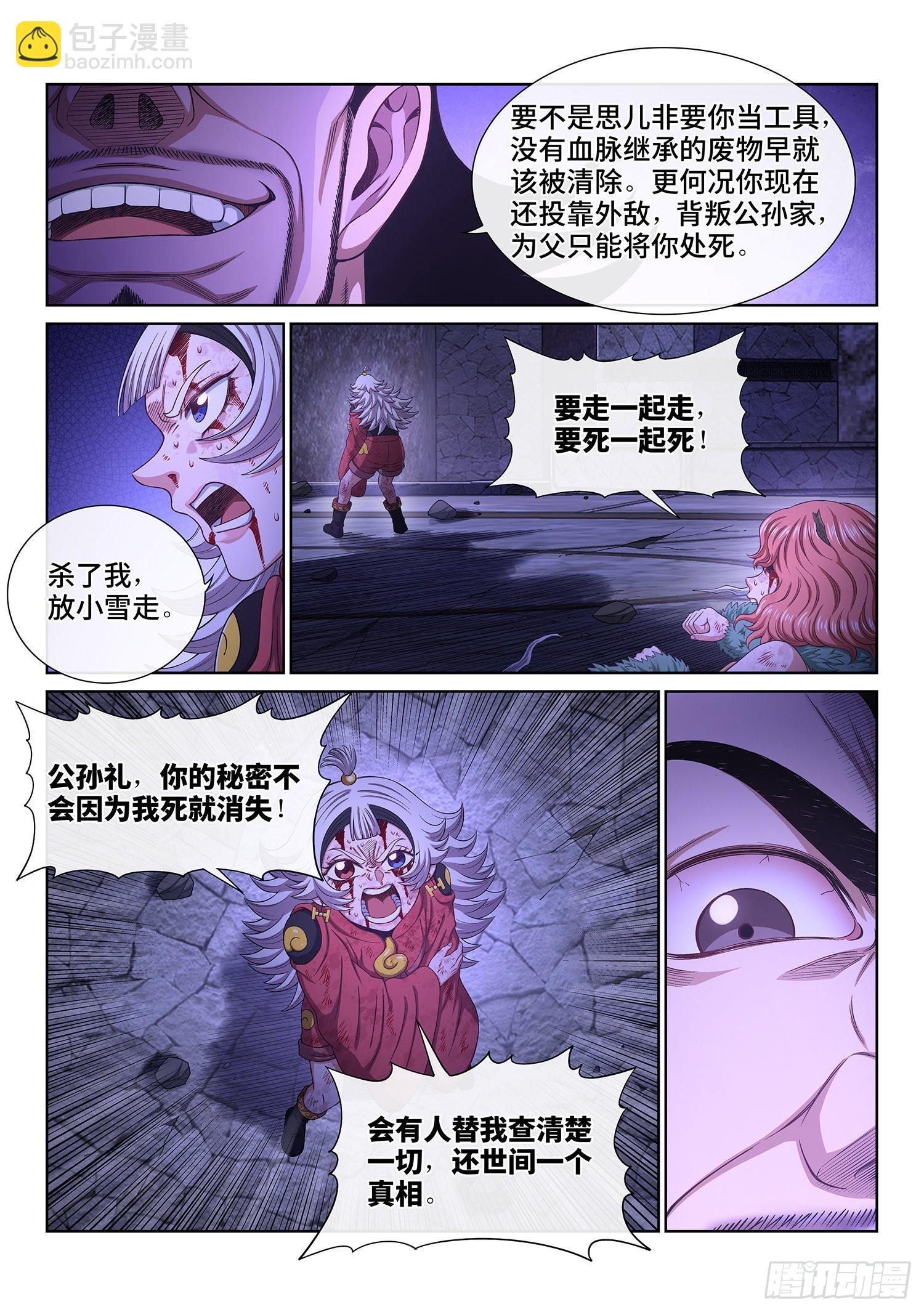 第五二三话·倒行逆施