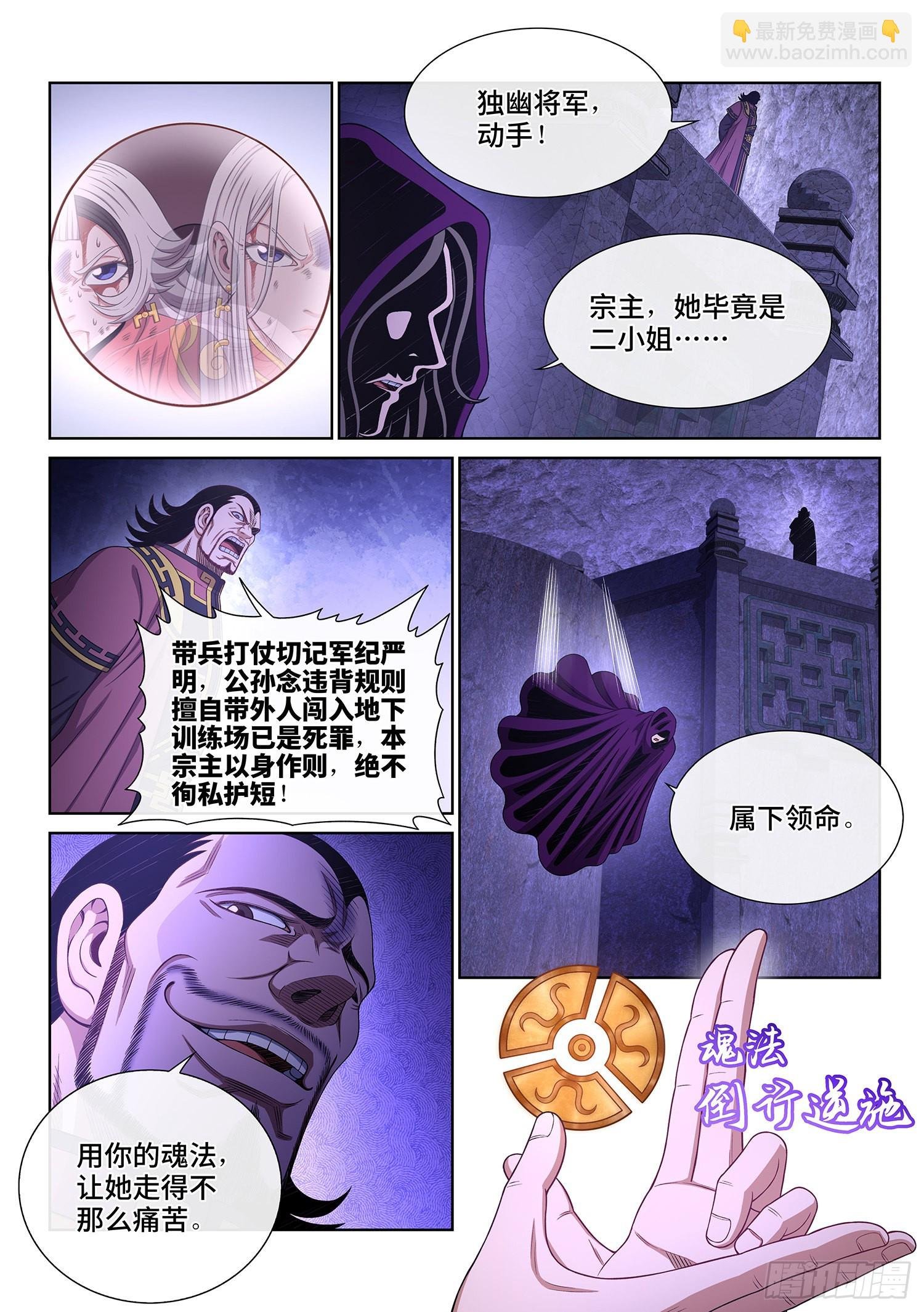 第五二三话·倒行逆施