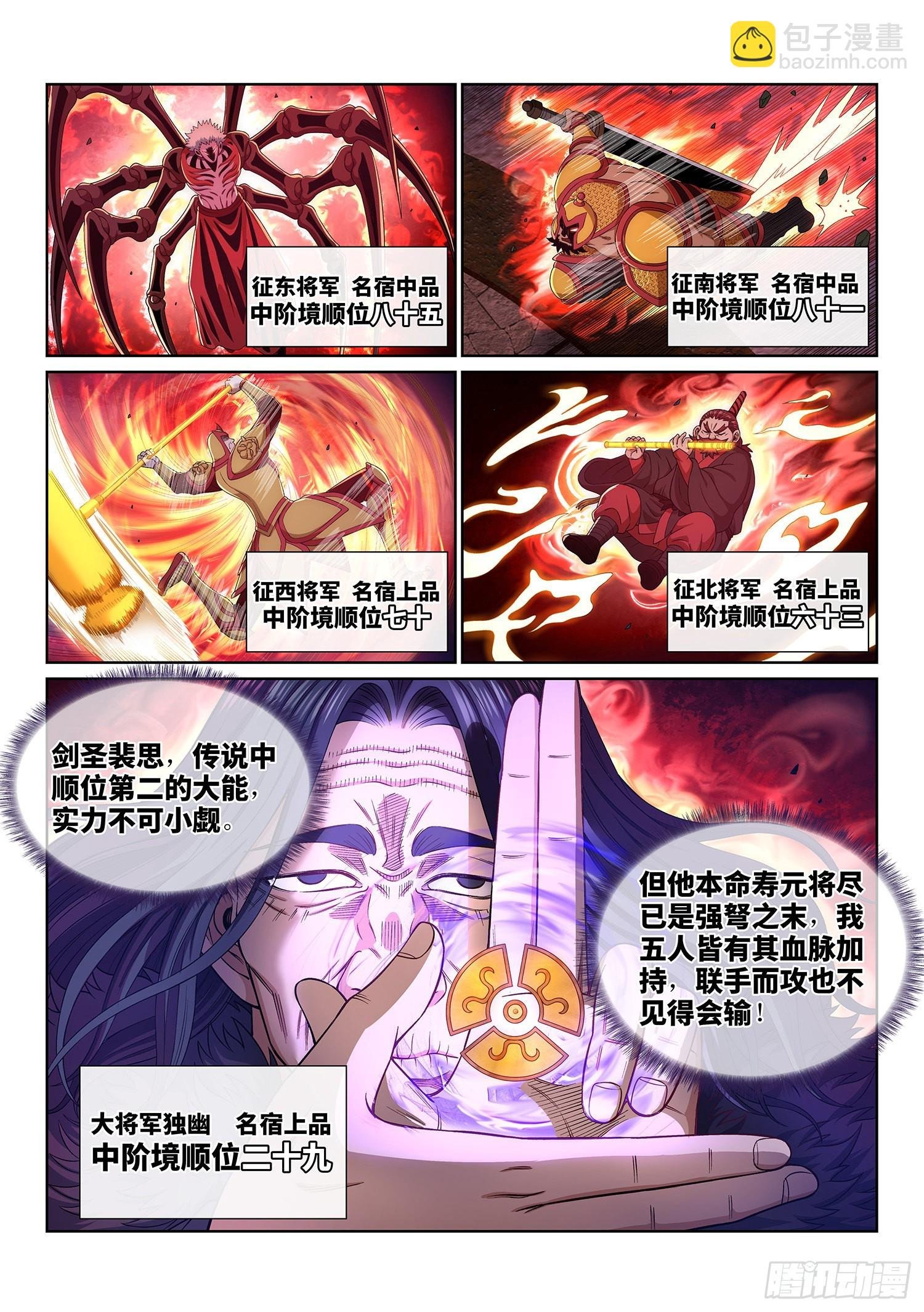 第五二四话·最后一次