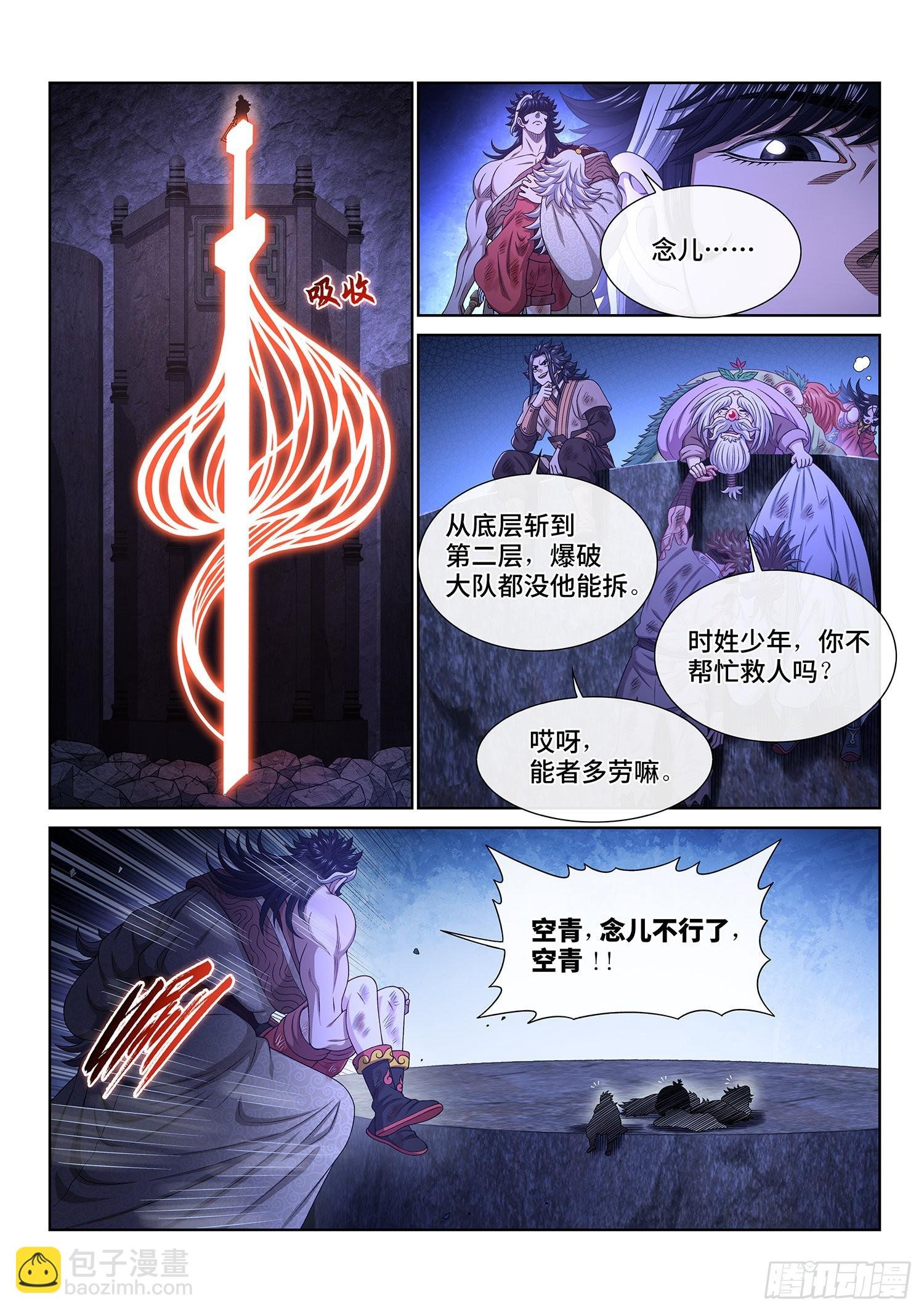 第五二四话·最后一次