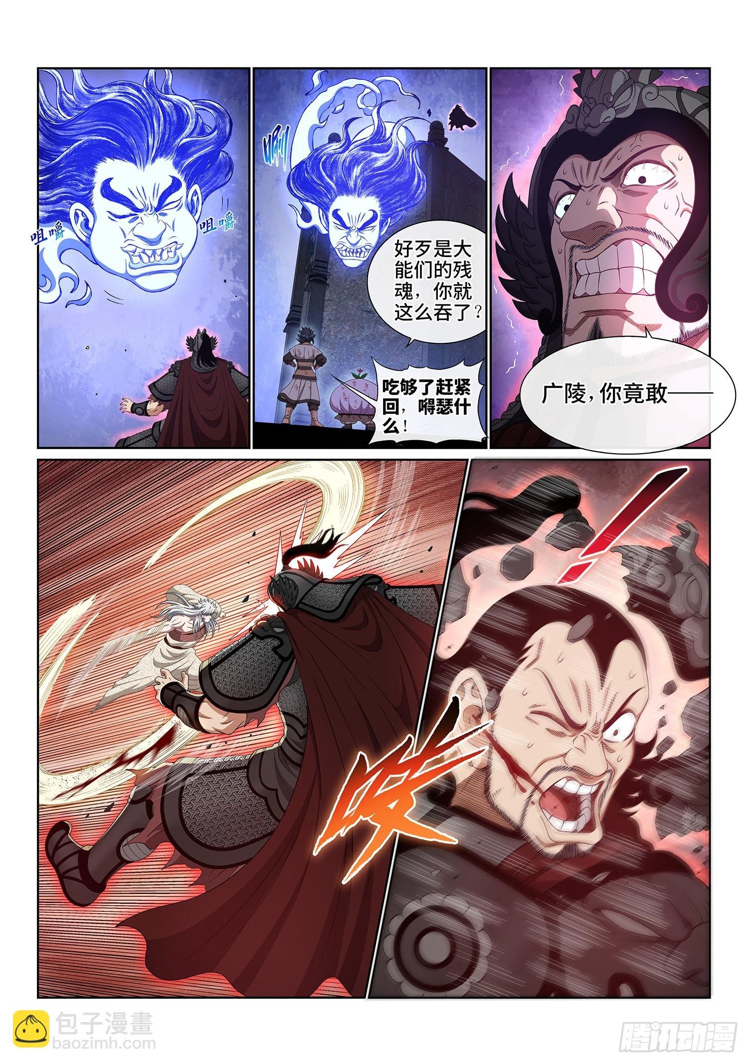 第五二七话·遗 憾