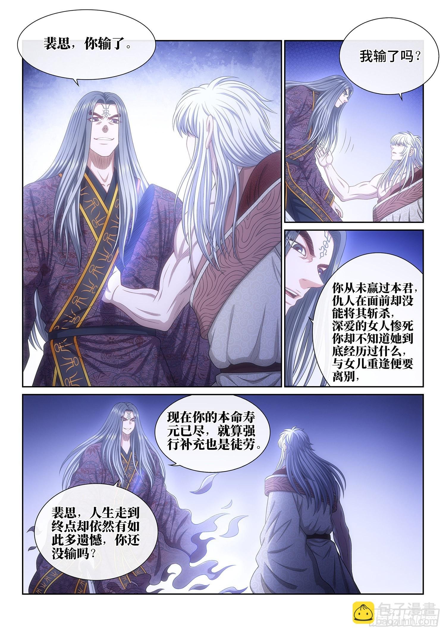 第五二七话·遗 憾