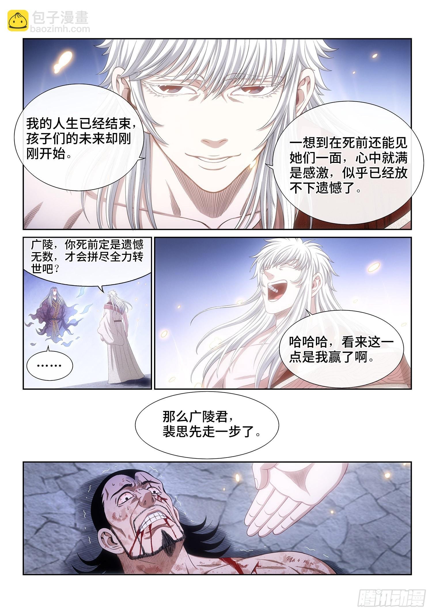 第五二七话·遗 憾
