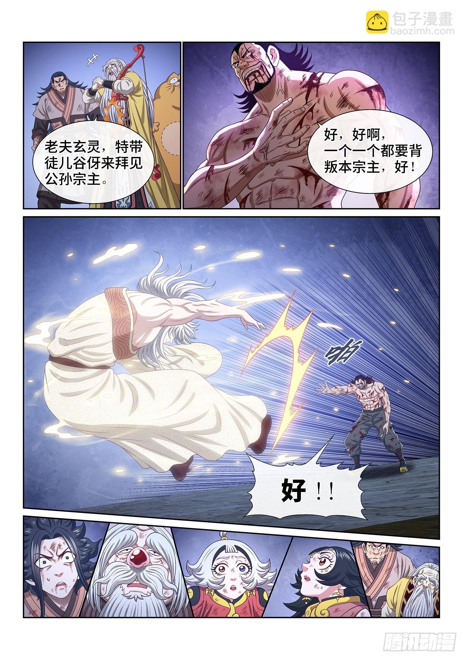 第五二七话·遗 憾