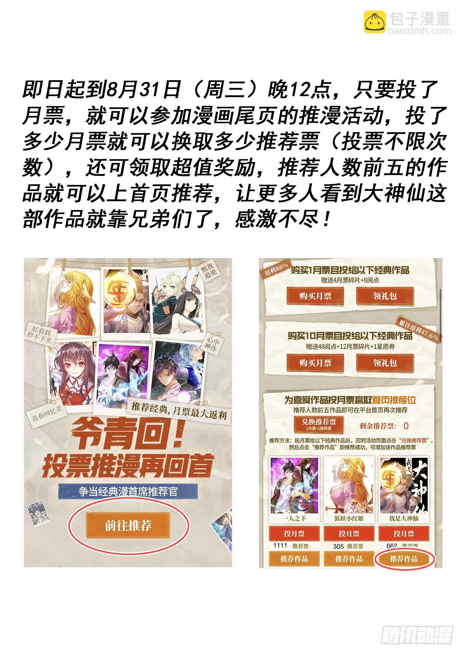 第五二七话·遗 憾