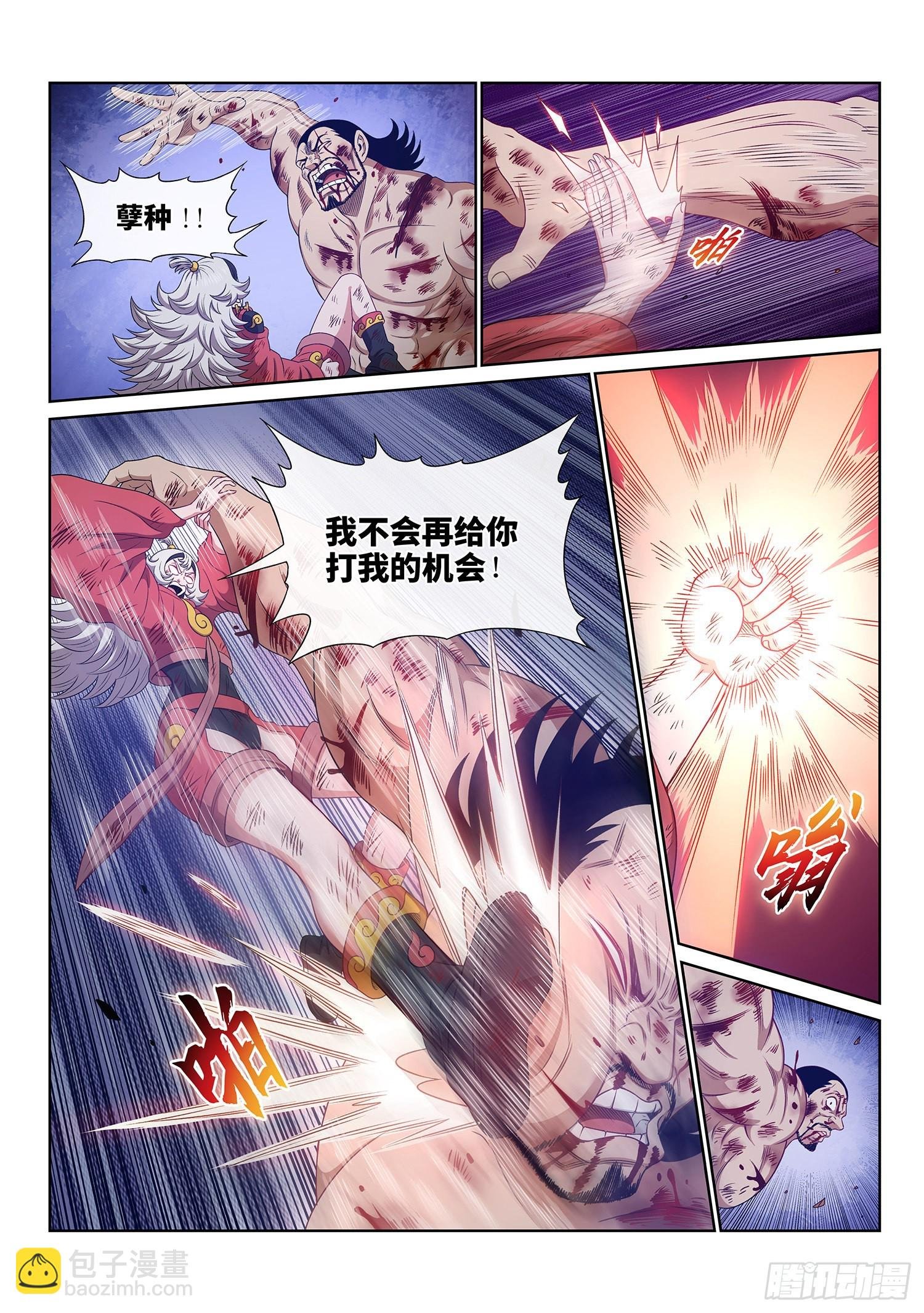 第五二八话·试 药