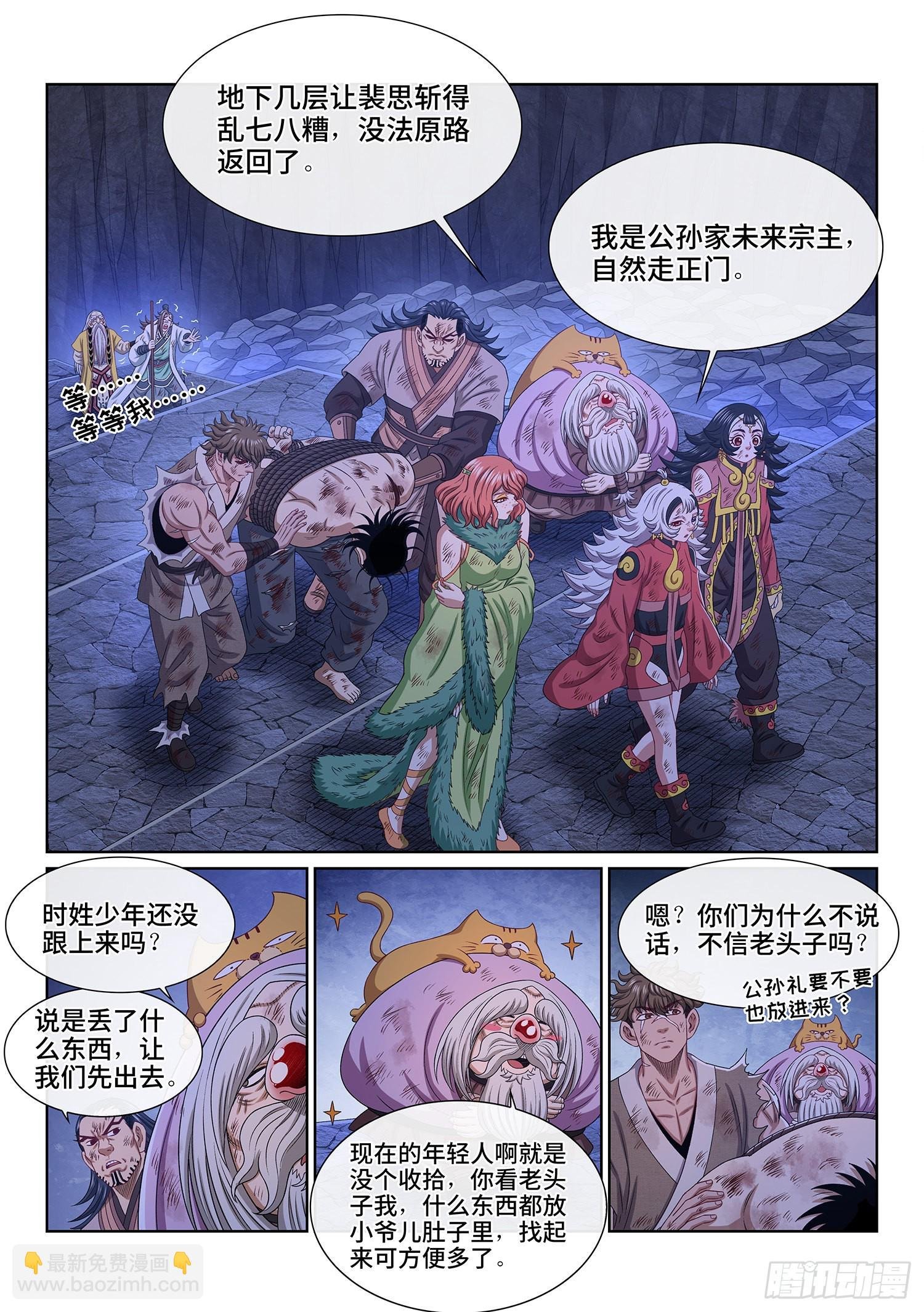 第五三零话·听谁的？