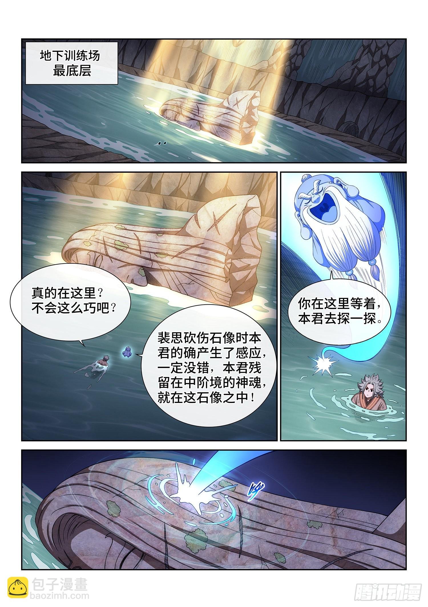 第五三零话·听谁的？