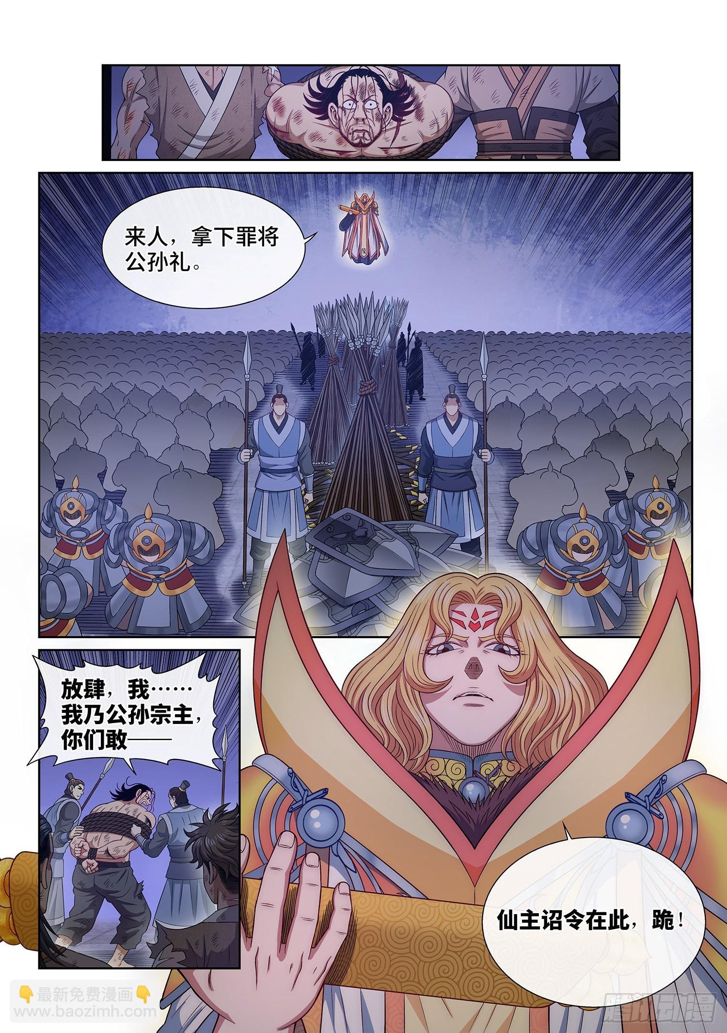 第五三零话·听谁的？