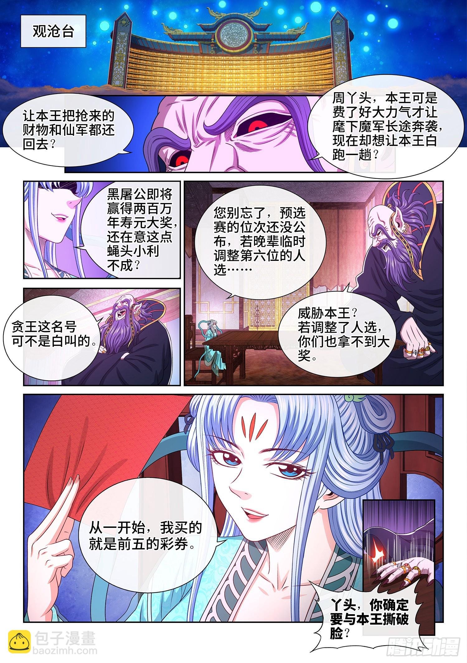 第五三一话·不准吵架