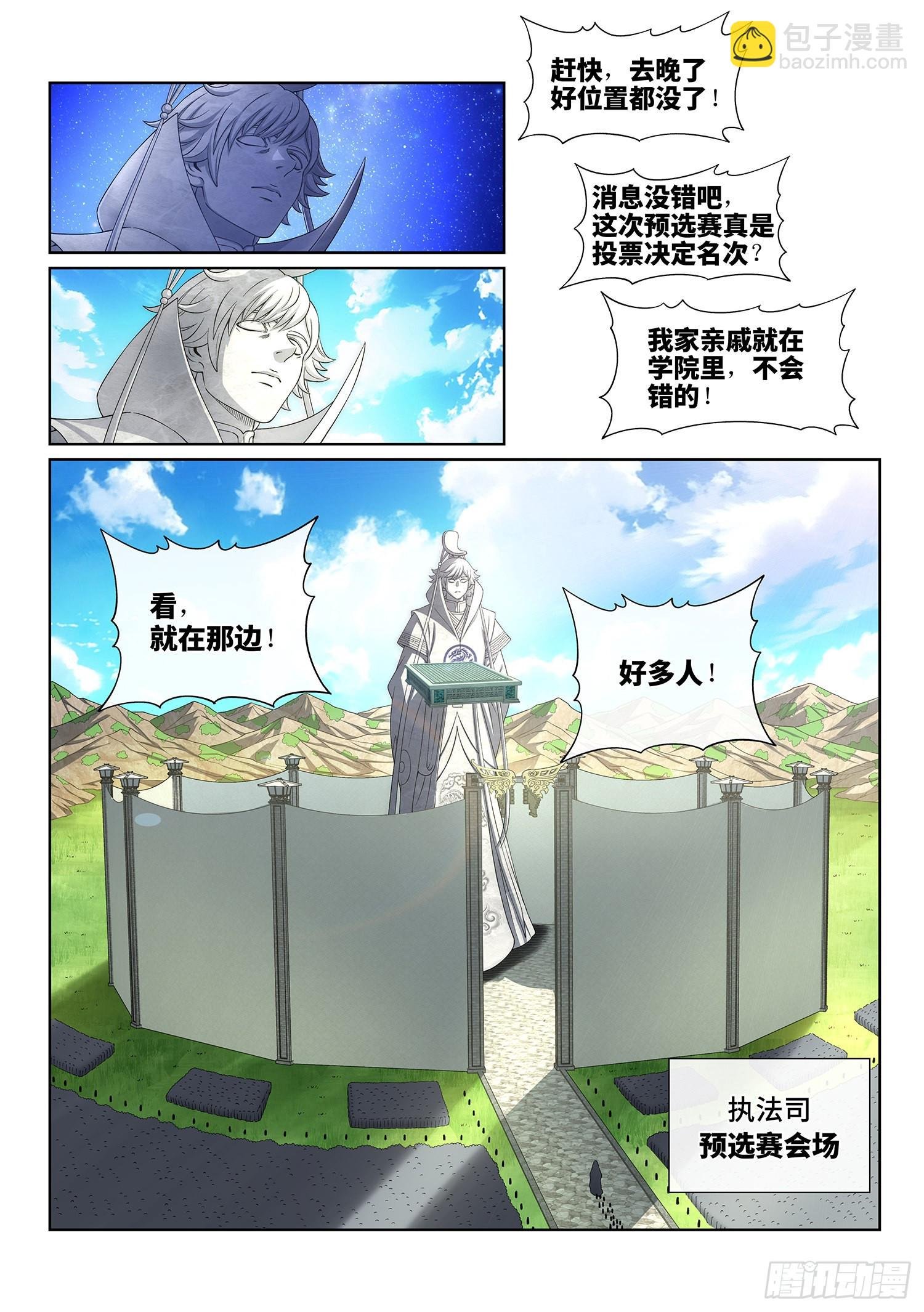 第五三一话·不准吵架