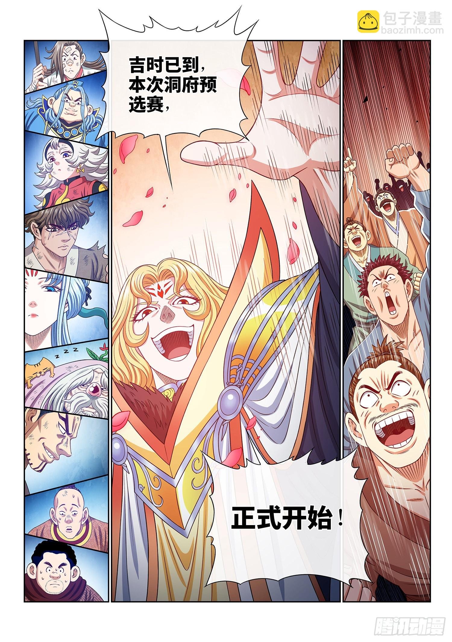 第五三一话·不准吵架