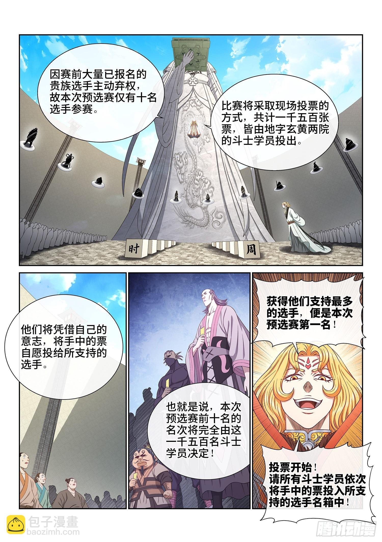 第五三二话·躁 动
