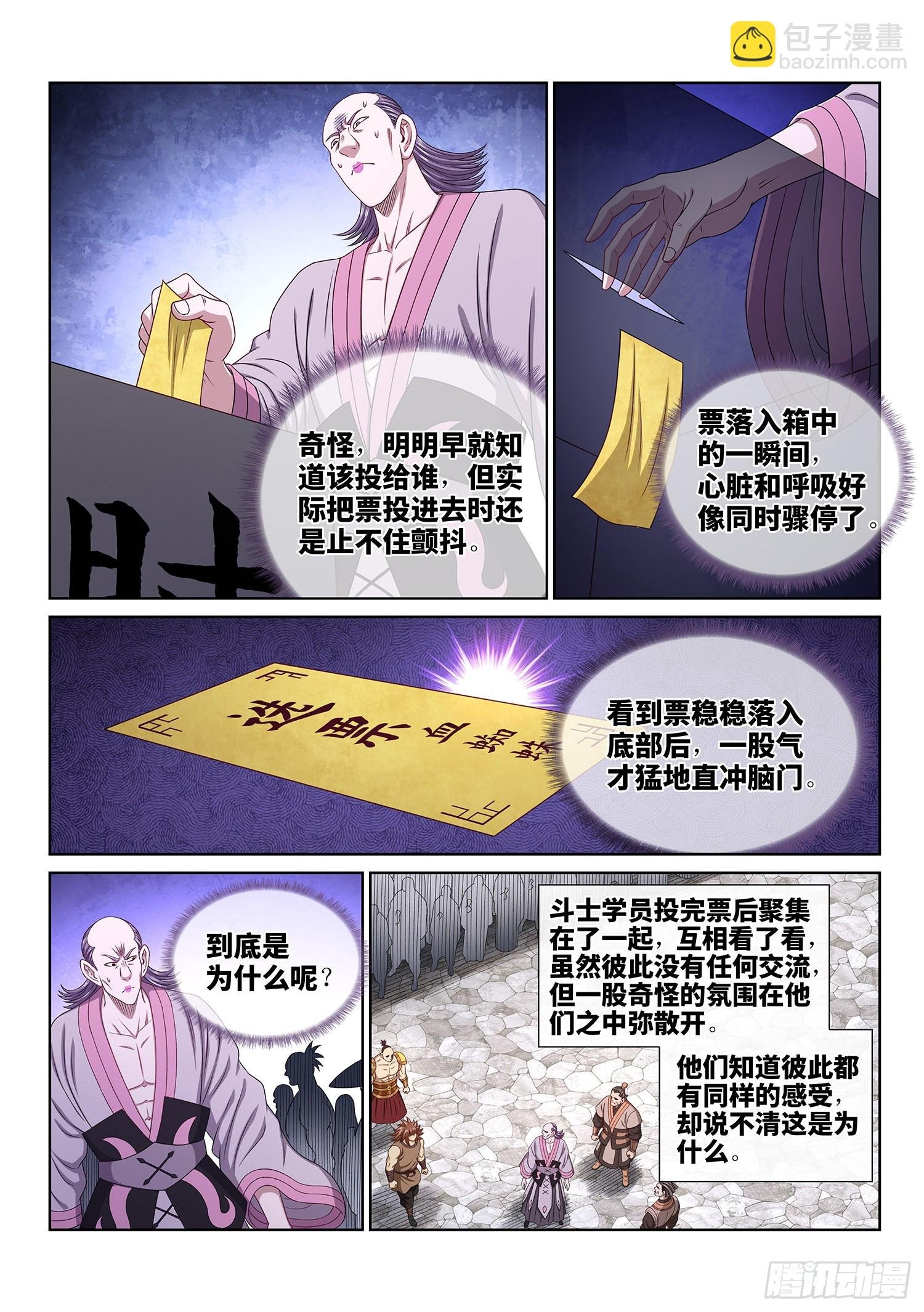 第五三二话·躁 动