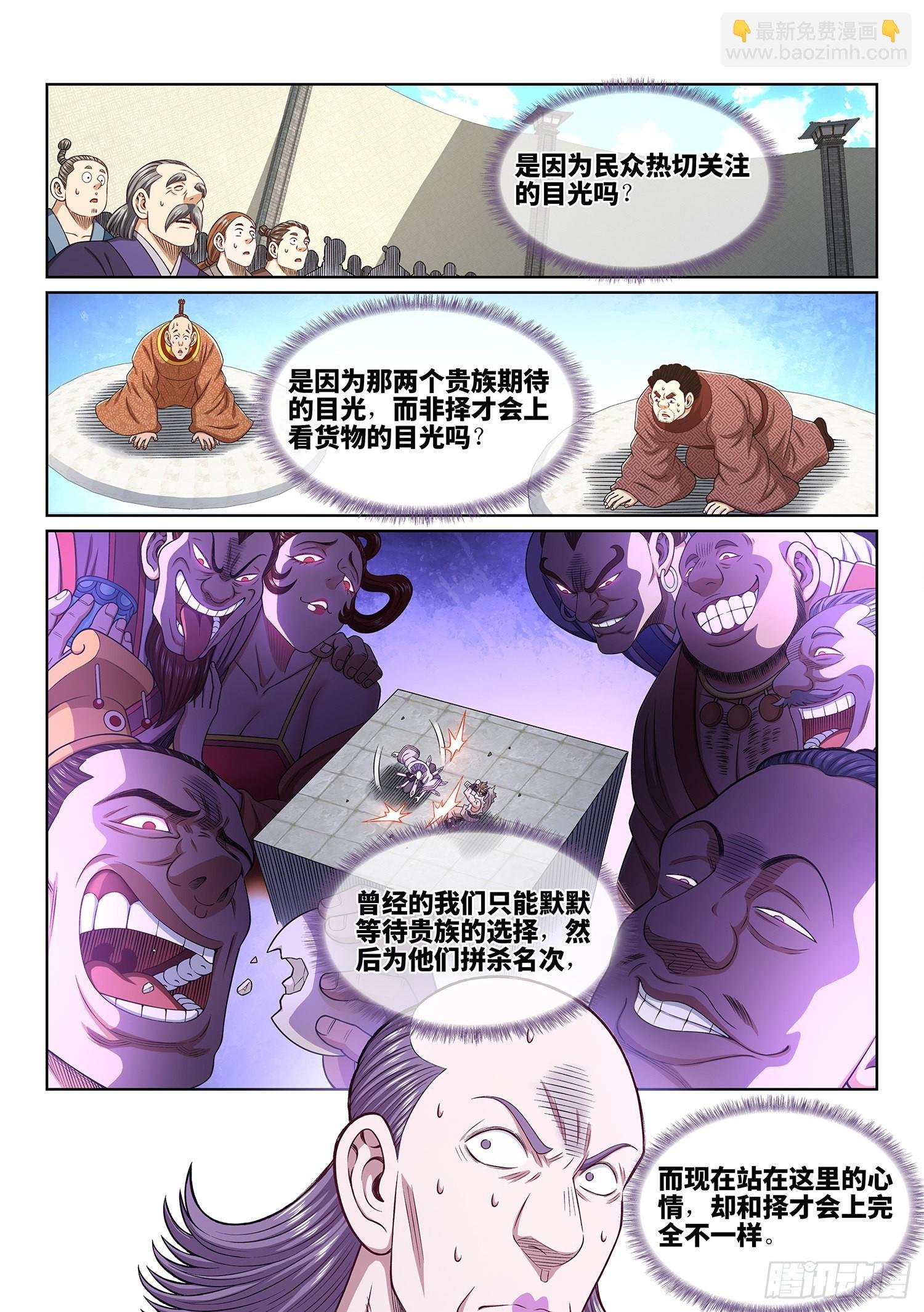 第五三二话·躁 动