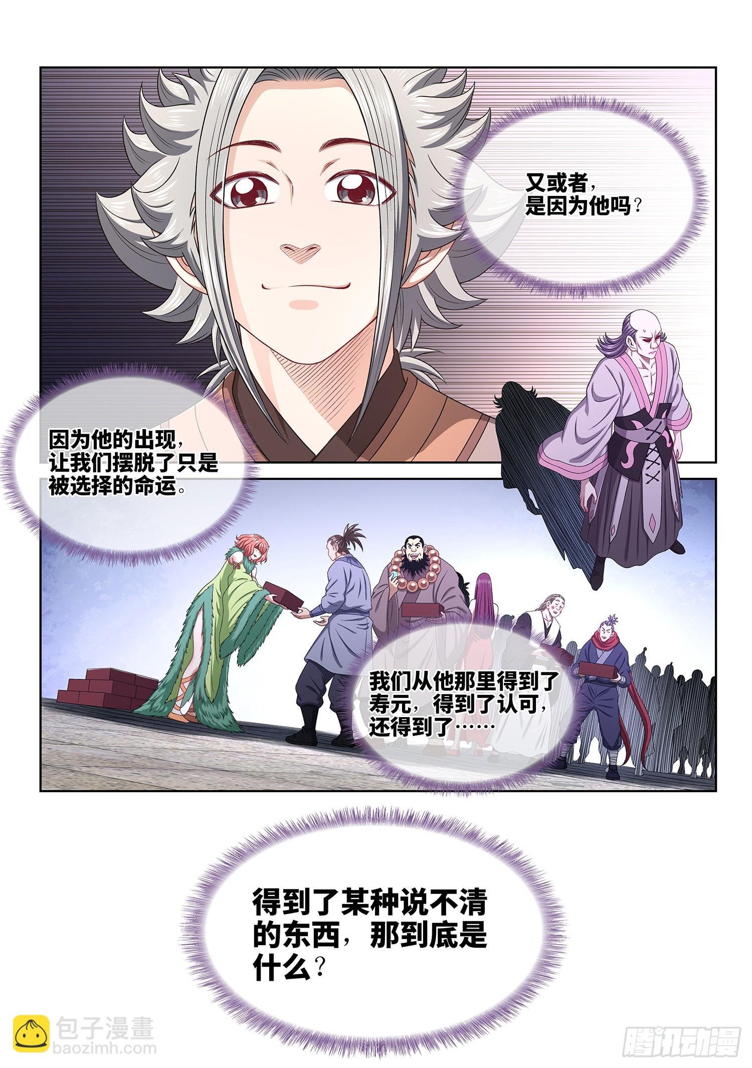 第五三二话·躁 动
