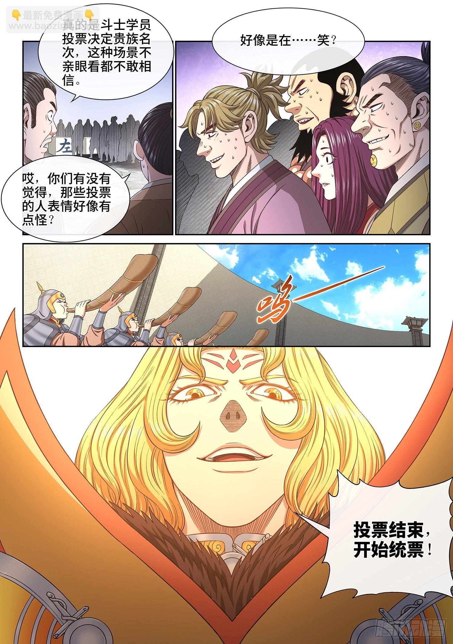 第五三二话·躁 动