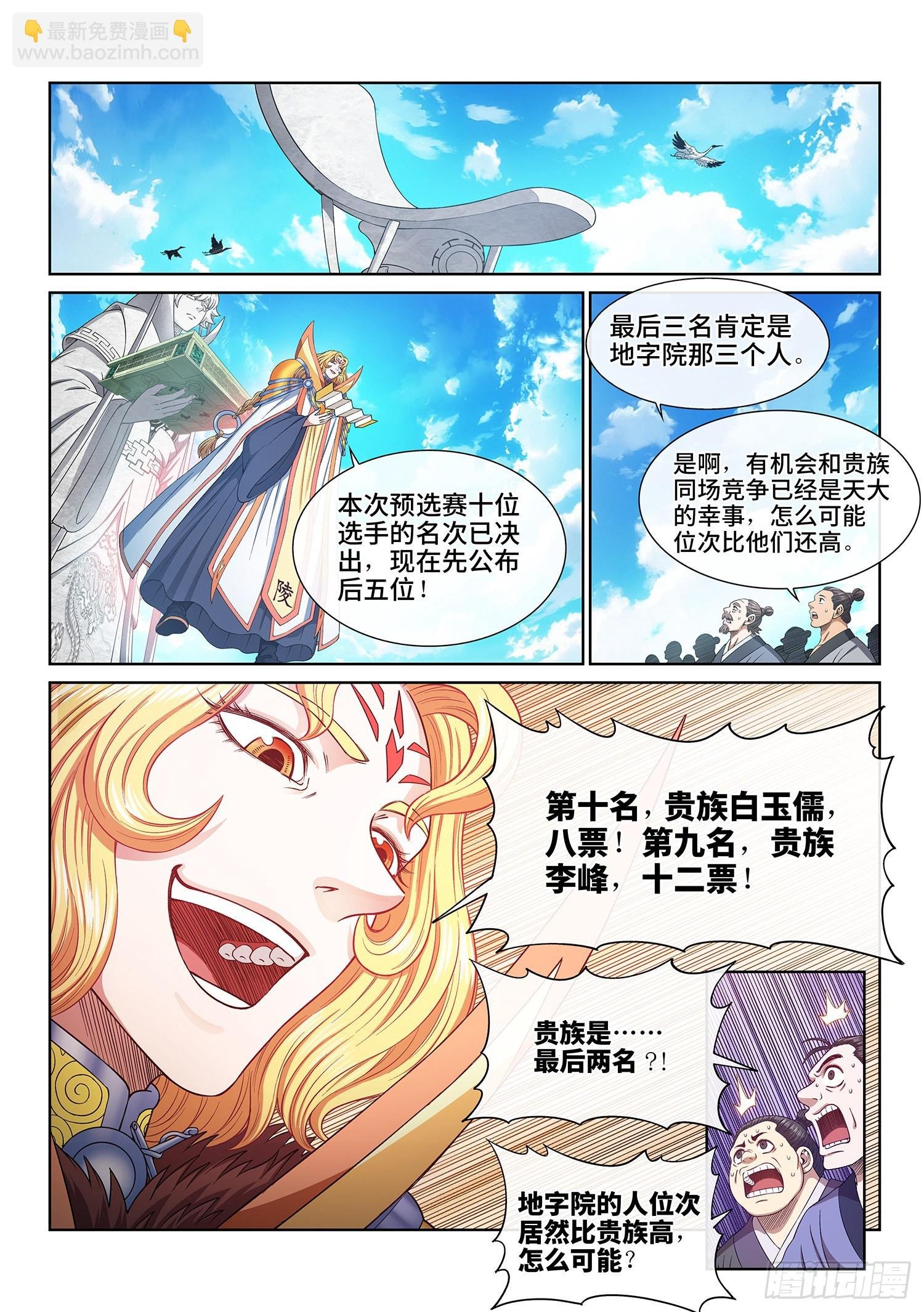 第五三二话·躁 动