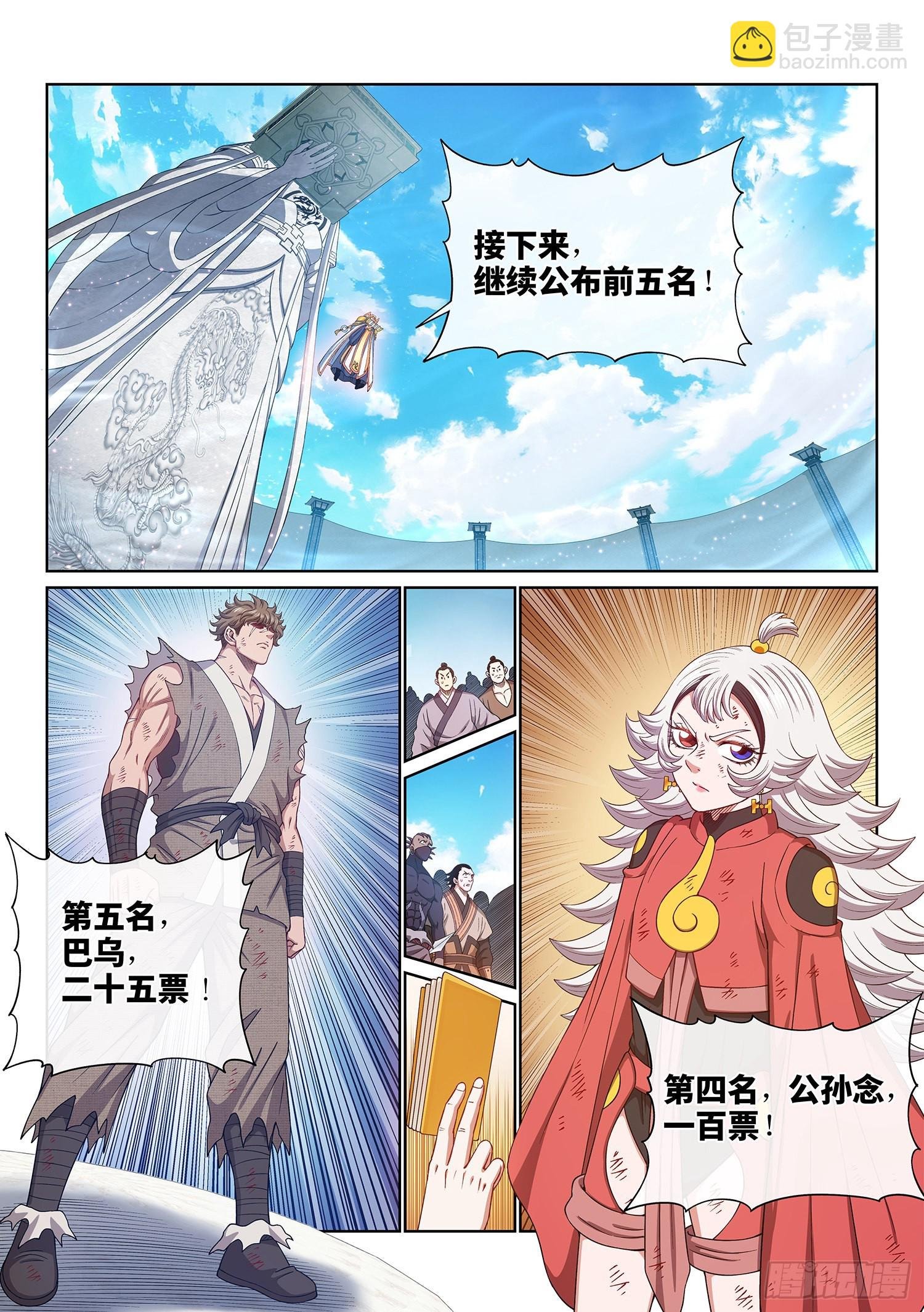 第五三二话·躁 动