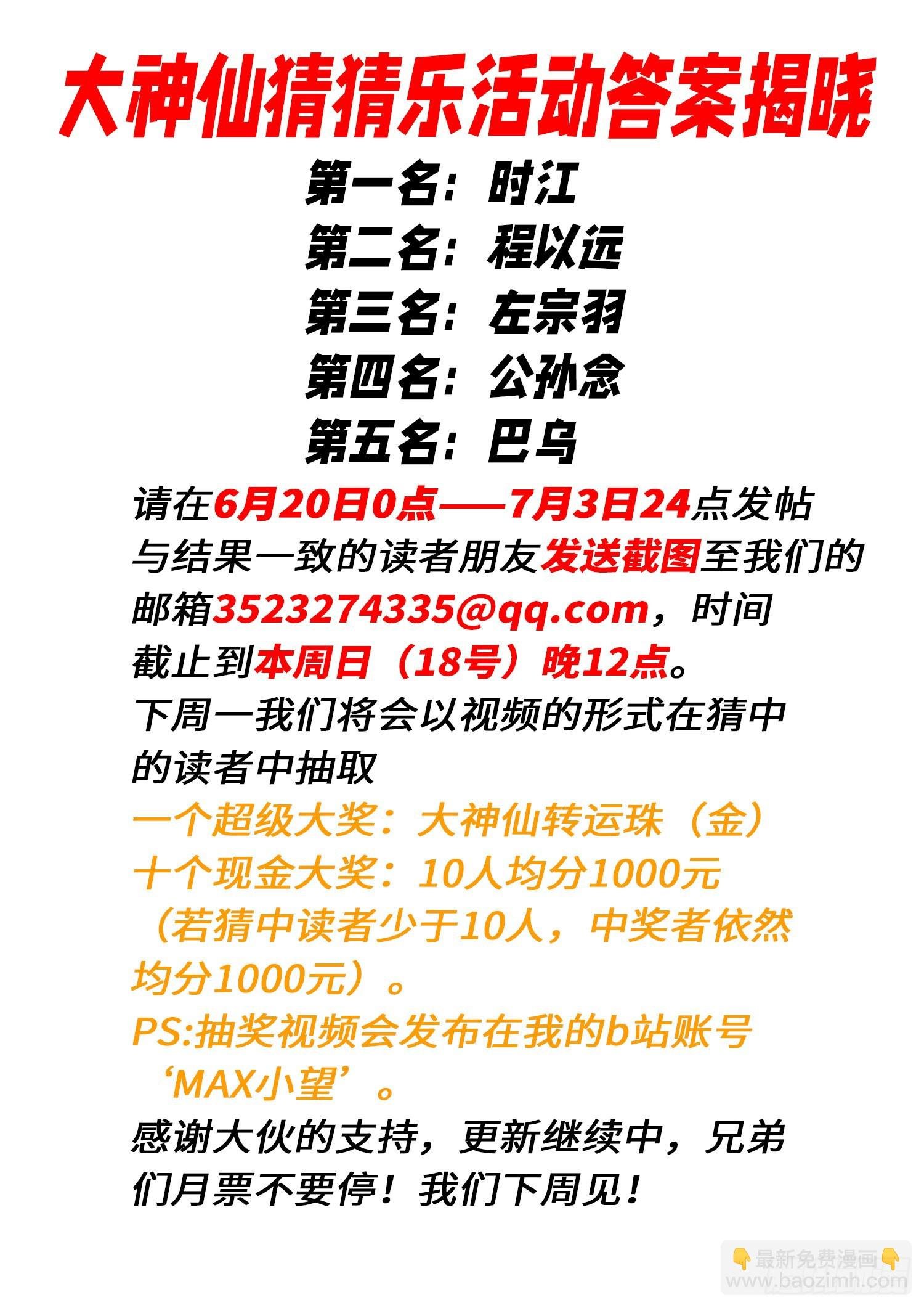 第五三二话·躁 动