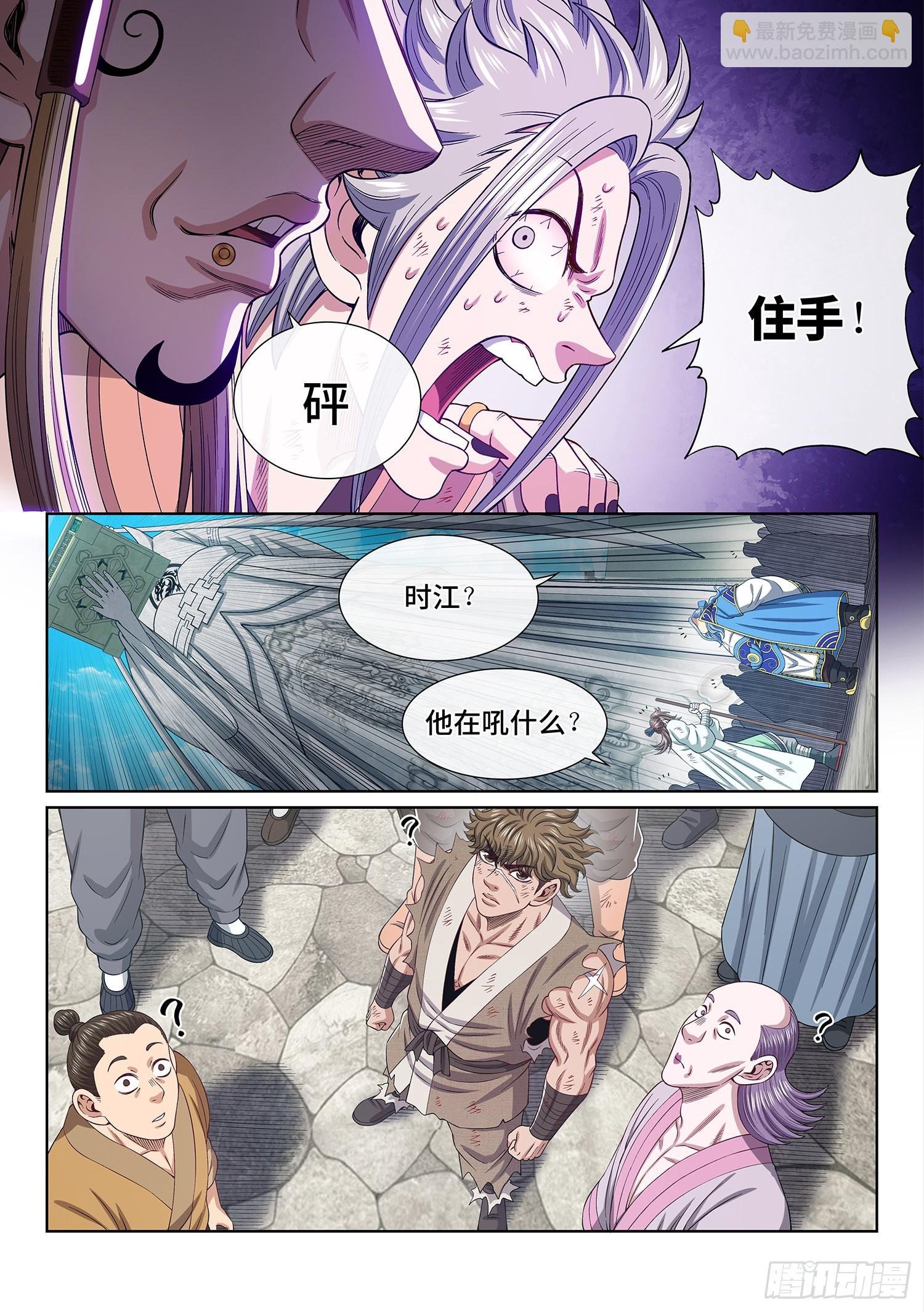 第五三四话·怪 物