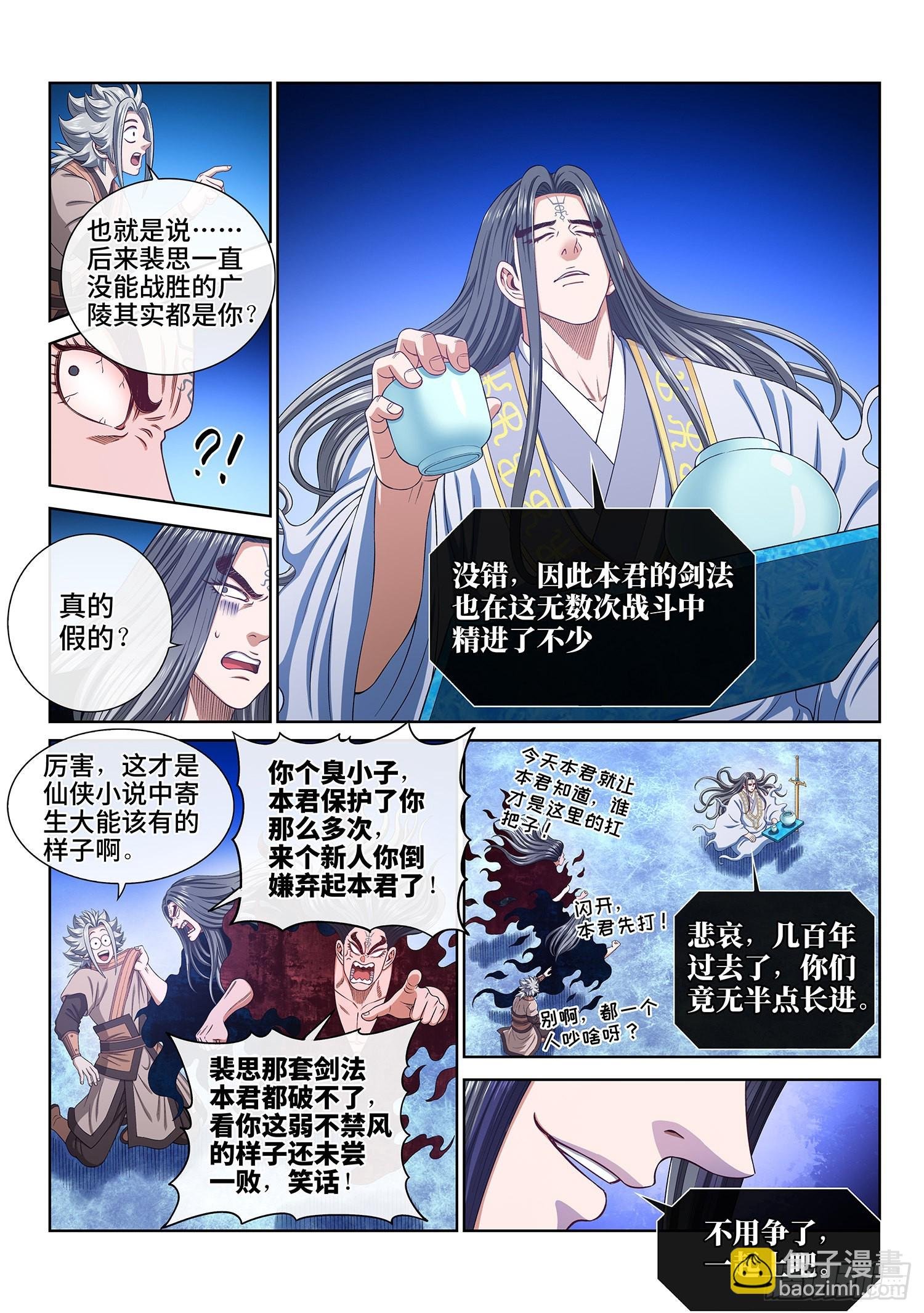 第五三四话·怪 物