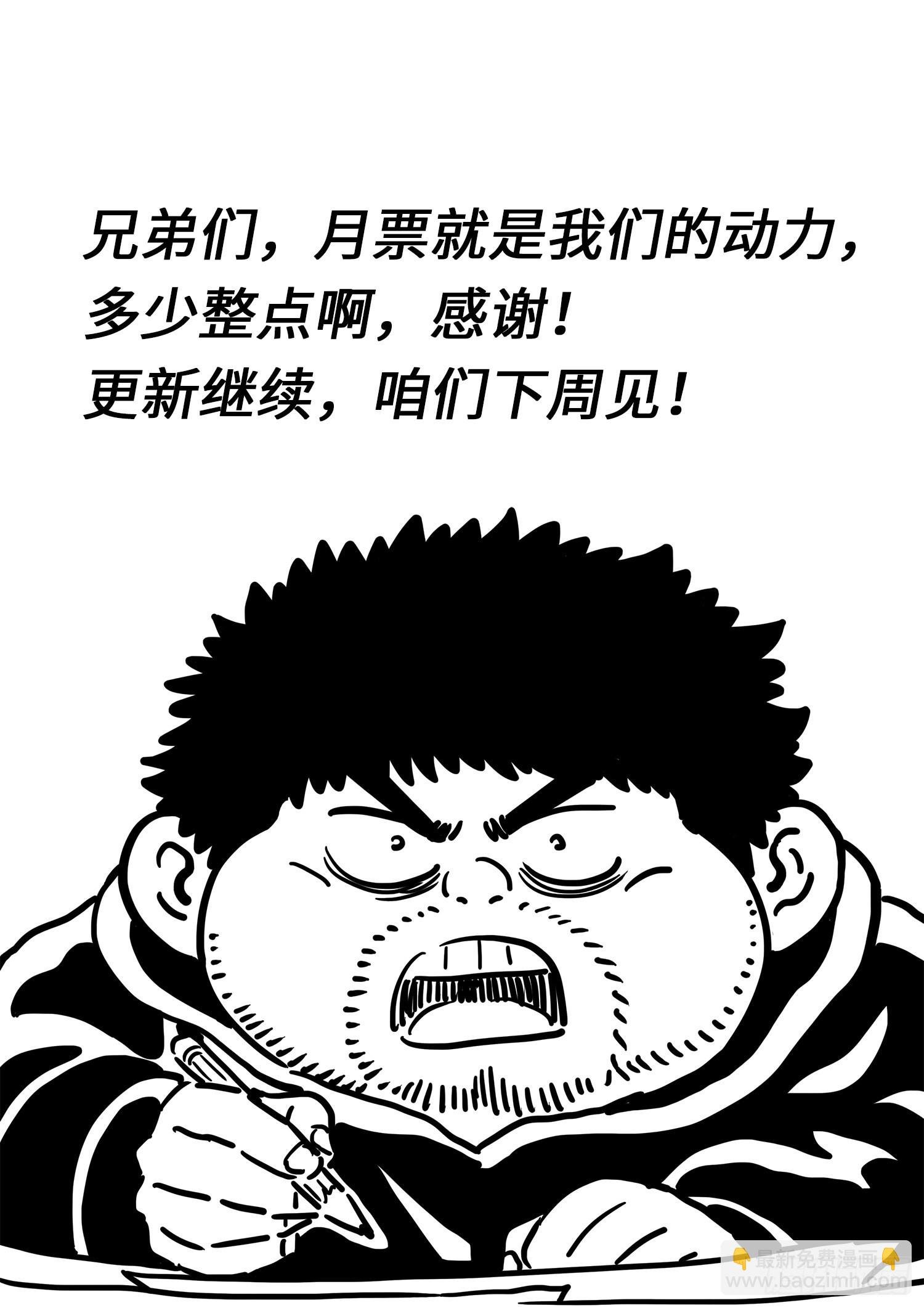 第五三四话·怪 物