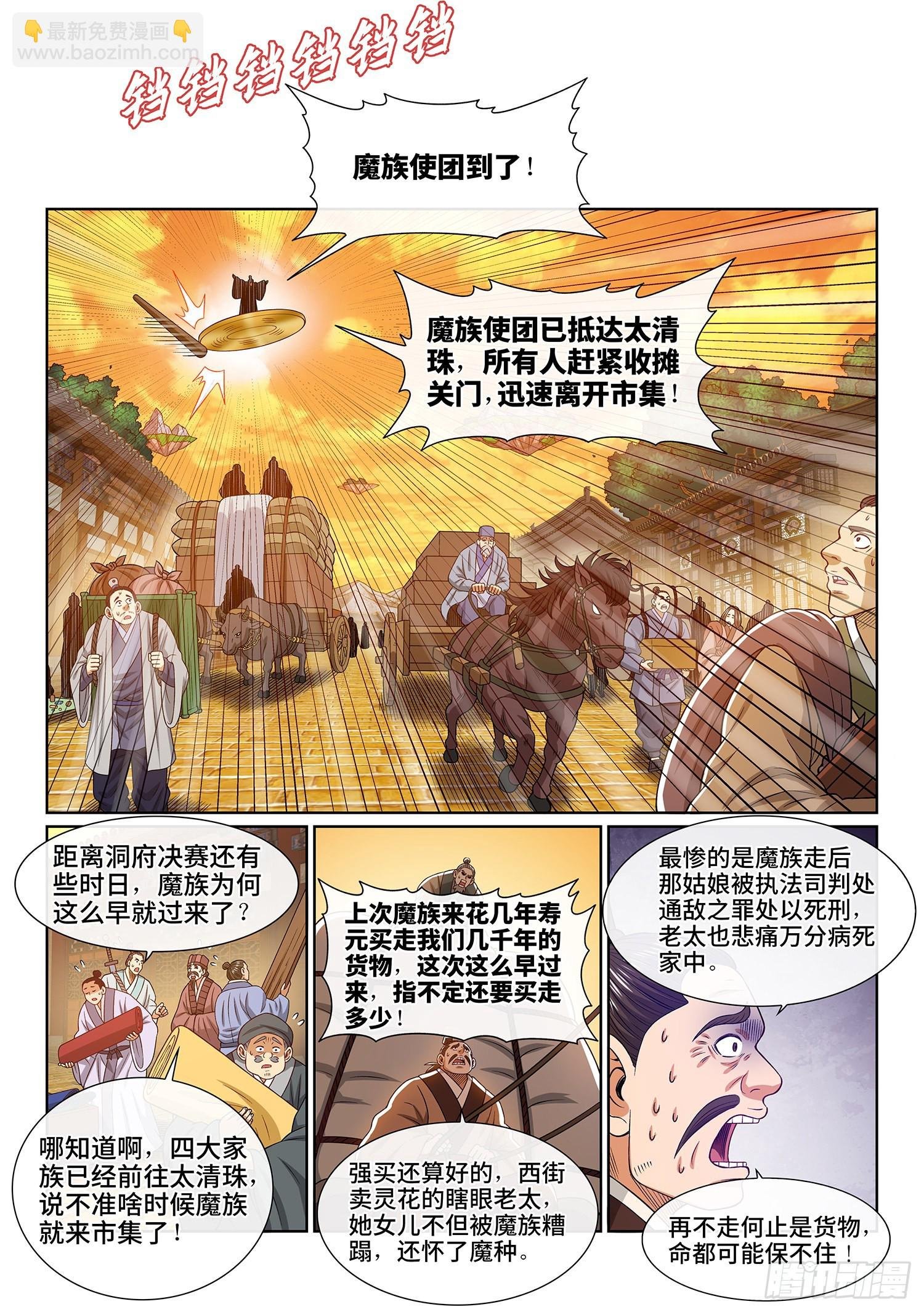 第五三六话·下马威
