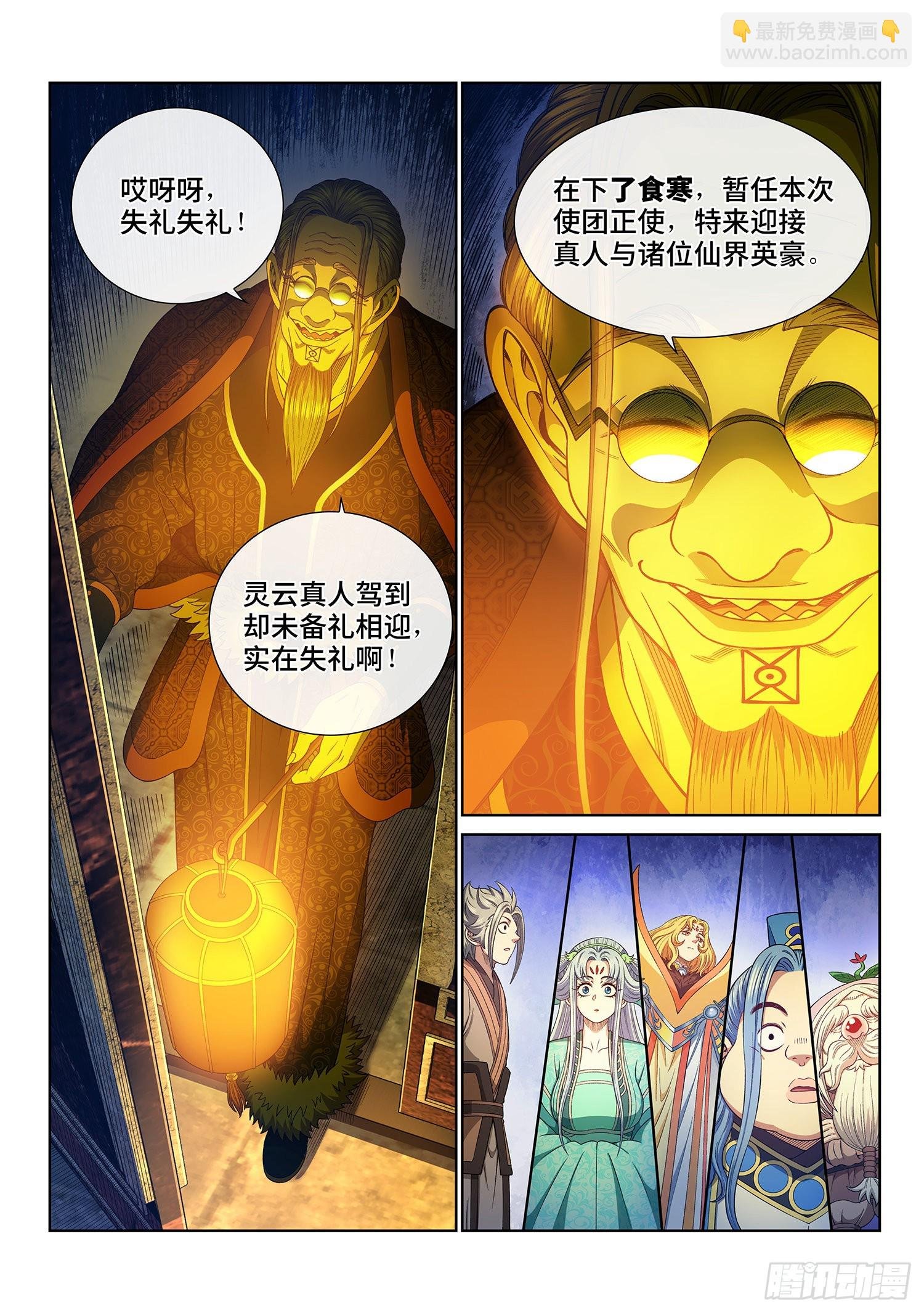 第五三六话·下马威