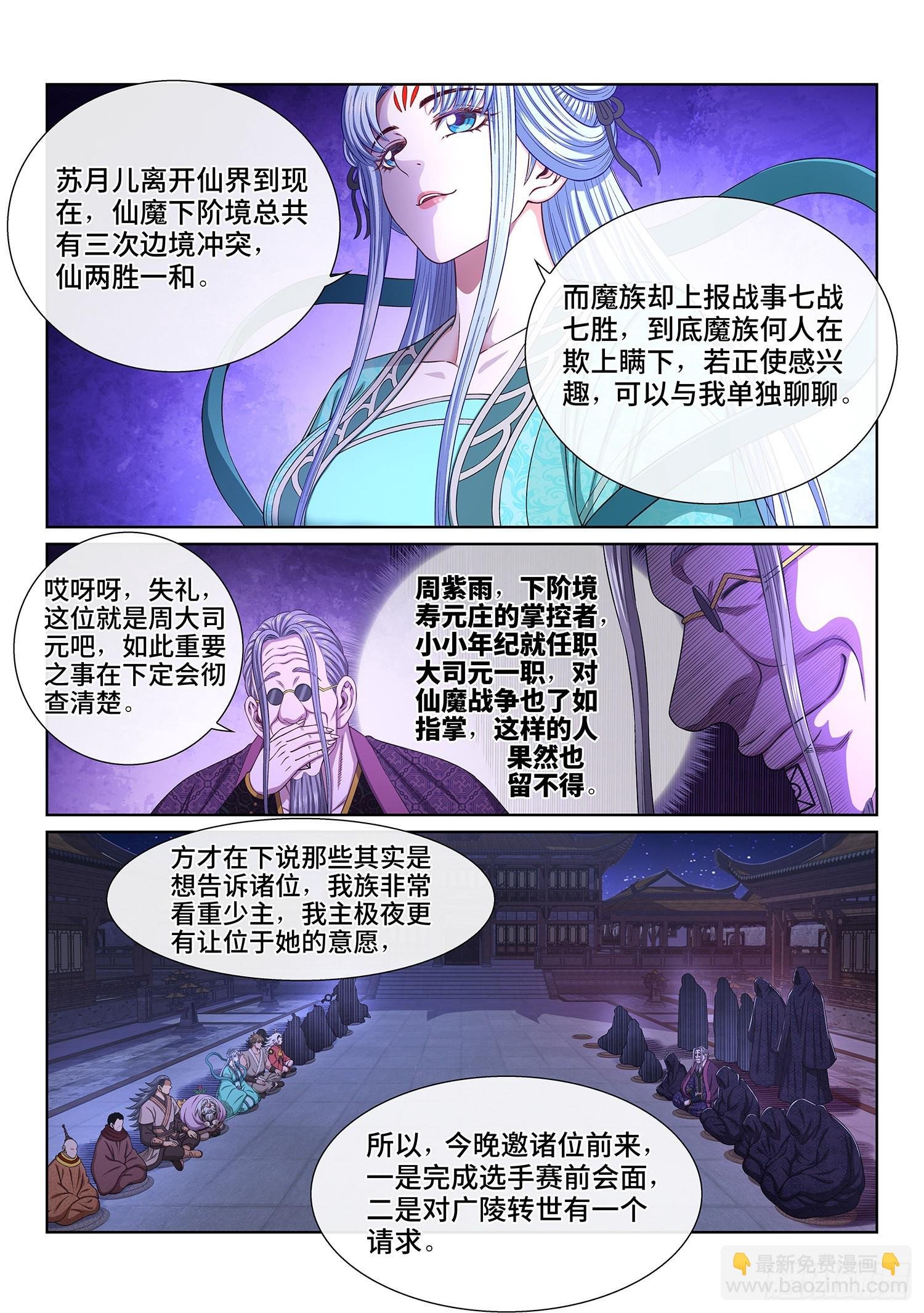 第五三七话·猎食者