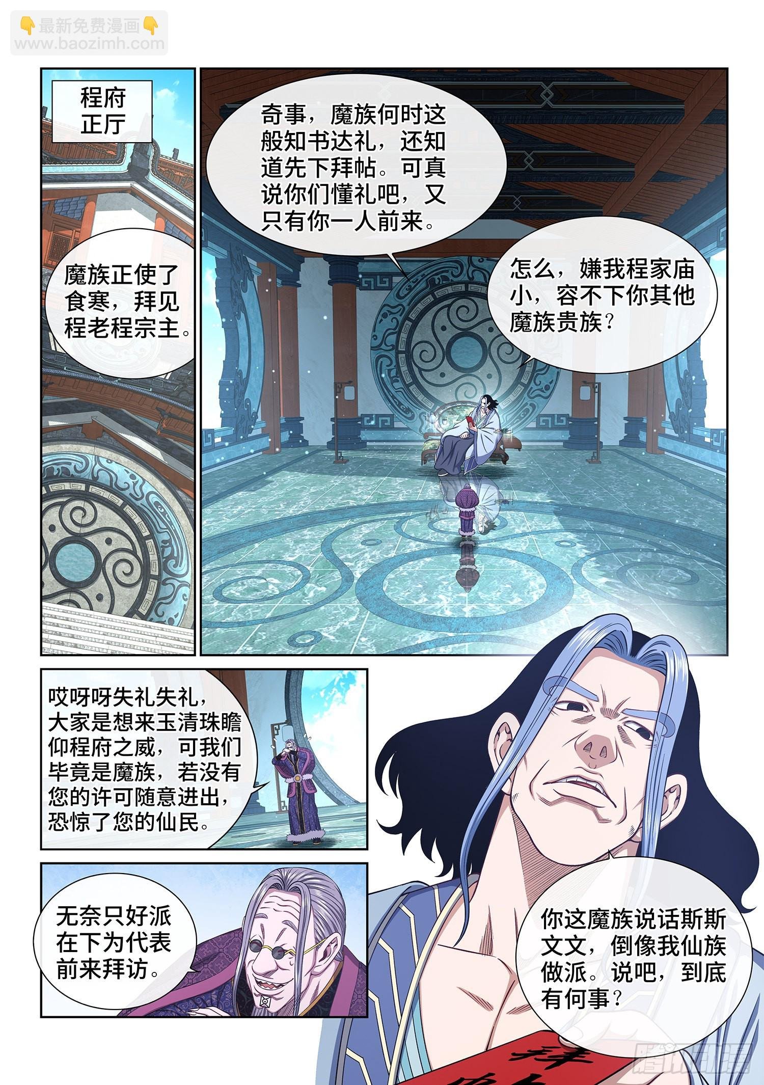 第五四二话·各自为营