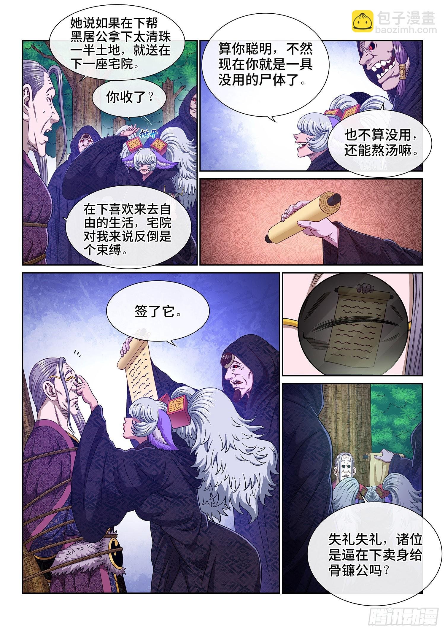 第五四二话·各自为营