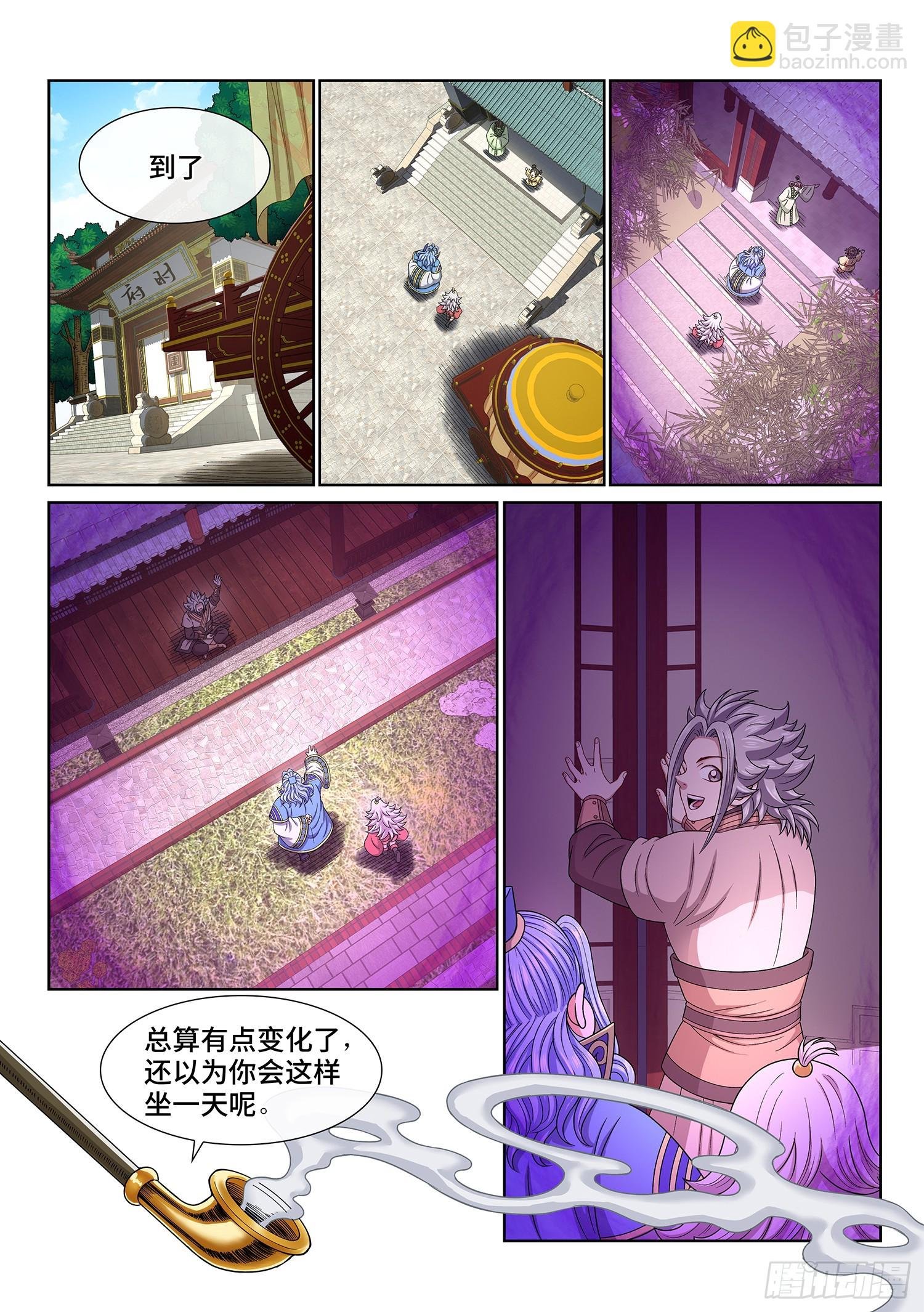 第五四八话·最后一晚