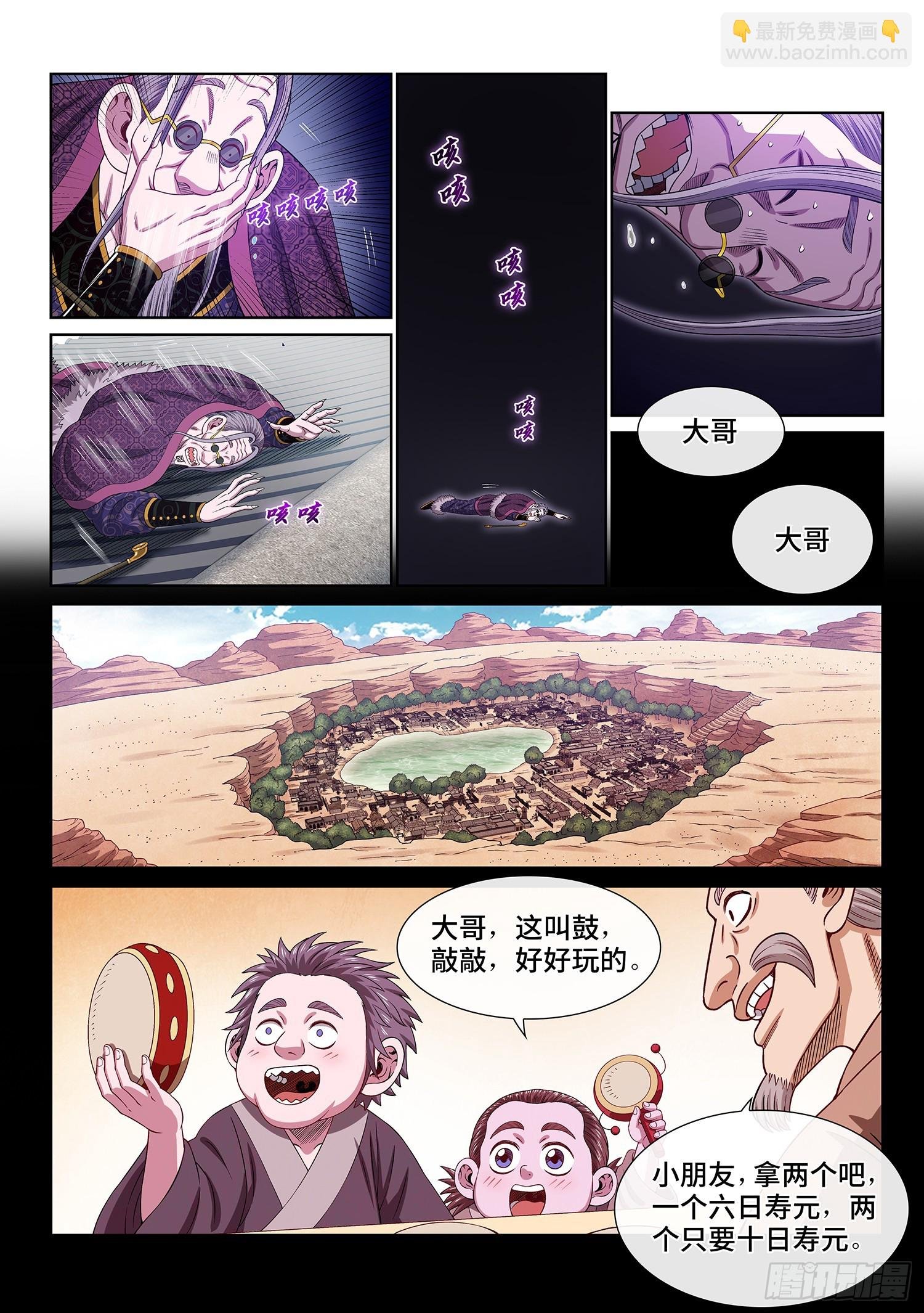 第五四八话·最后一晚