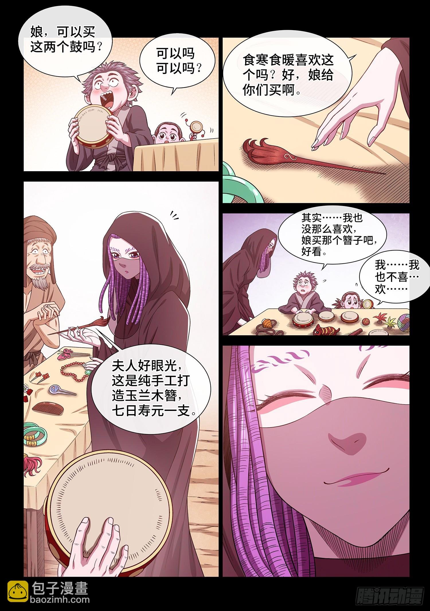 第五四八话·最后一晚