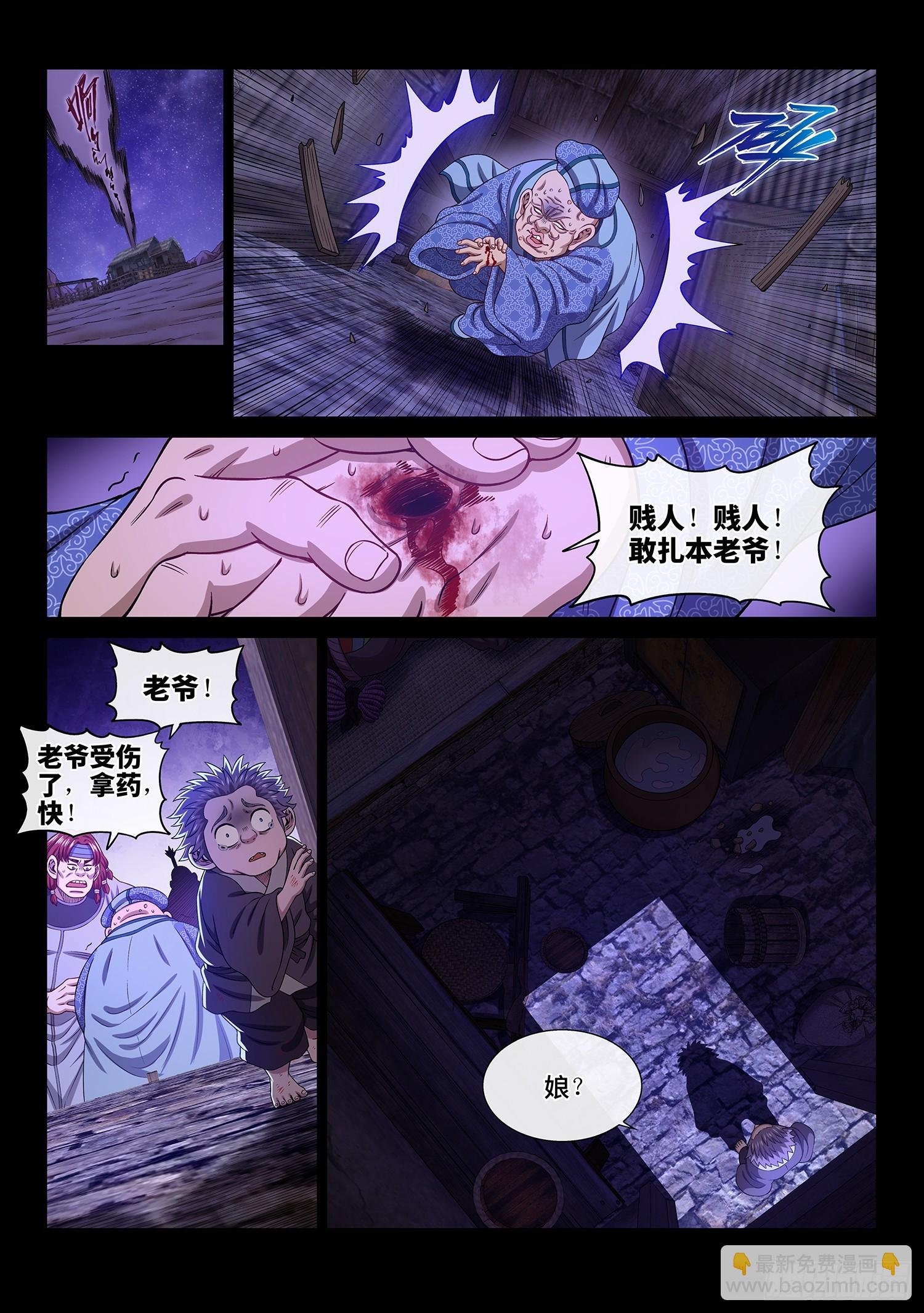 第五五零话·无 辜