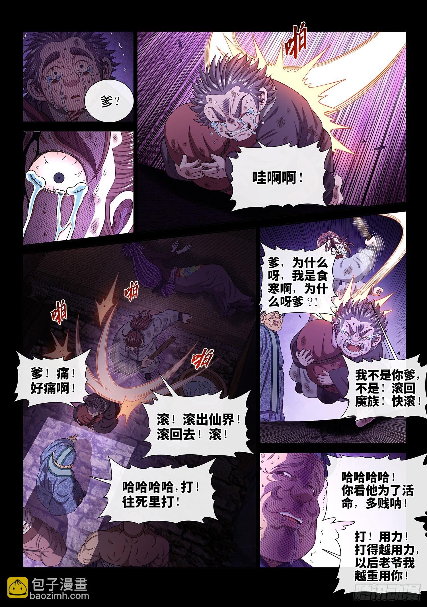 第五五零话·无 辜