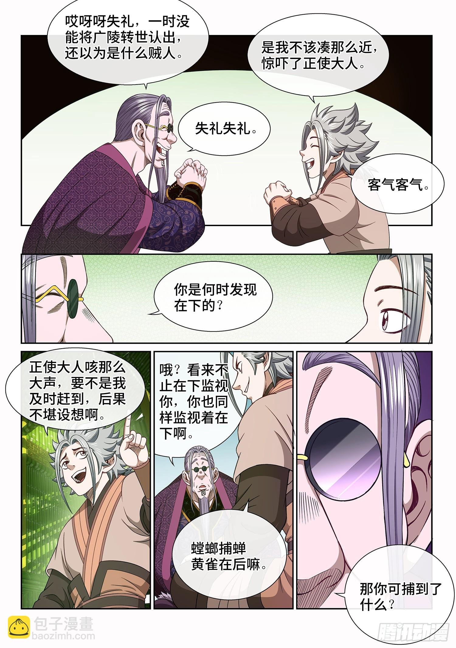 第五五零话·无 辜