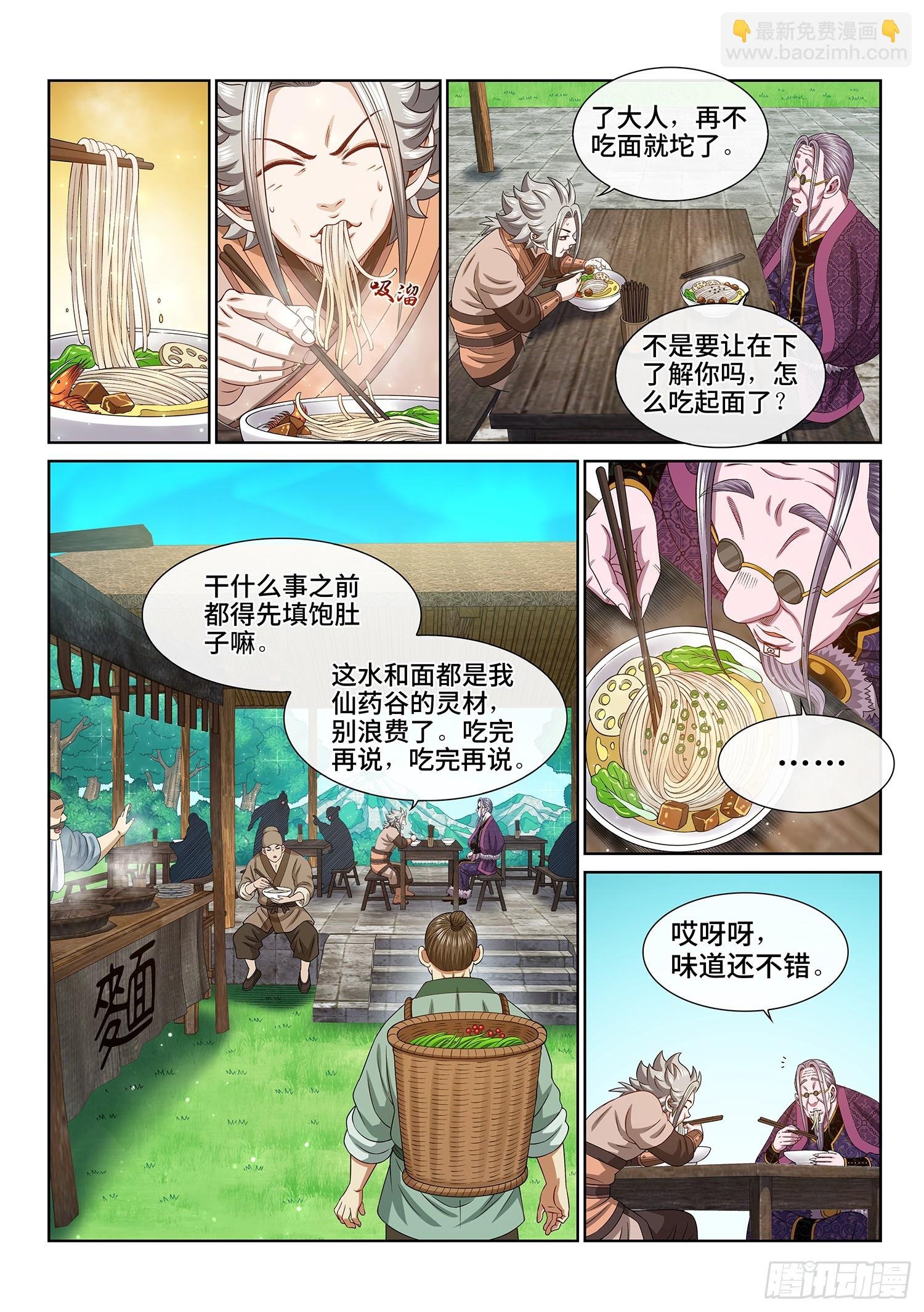 第五五一话·没兴趣