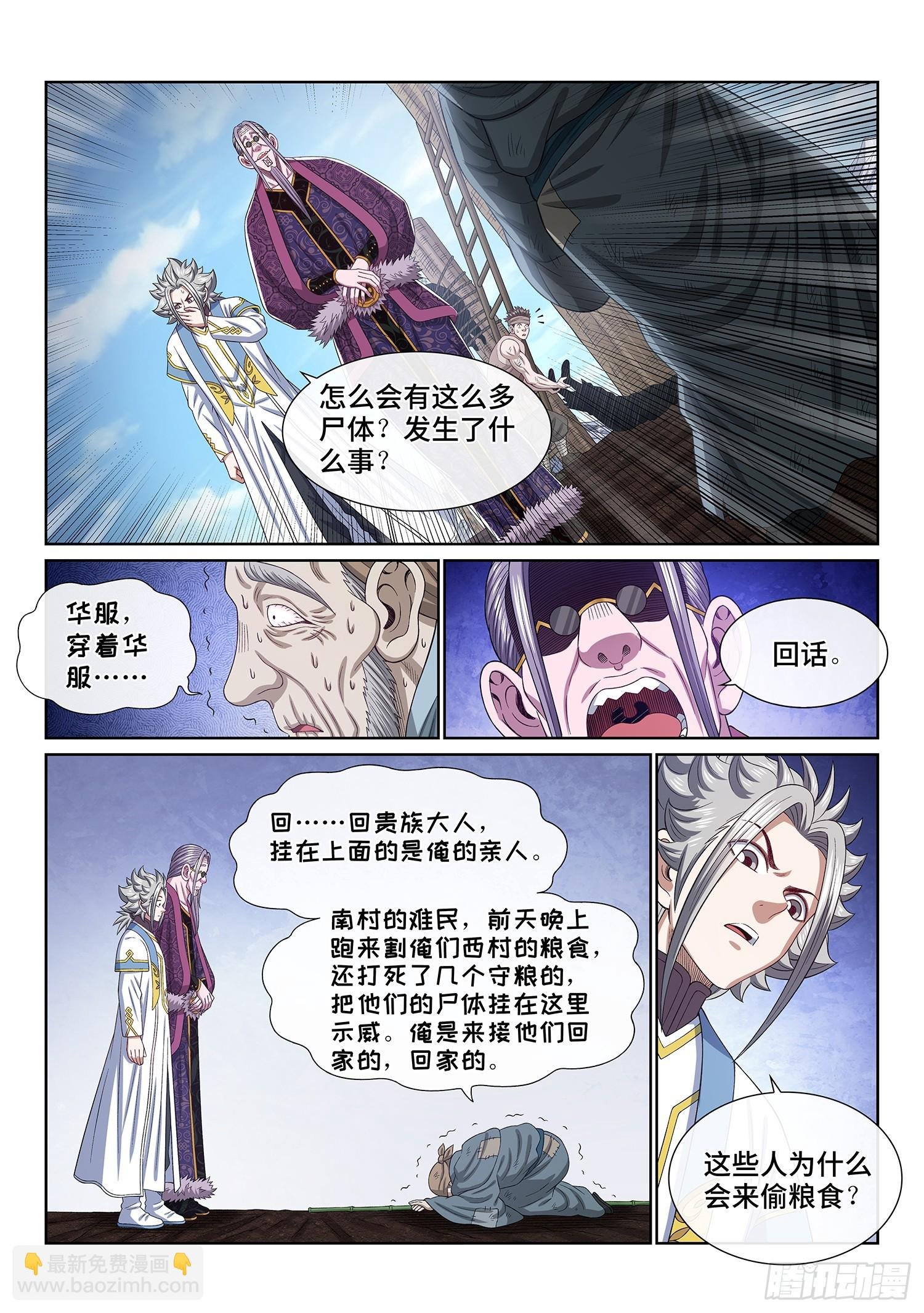 第五五三话·现 状
