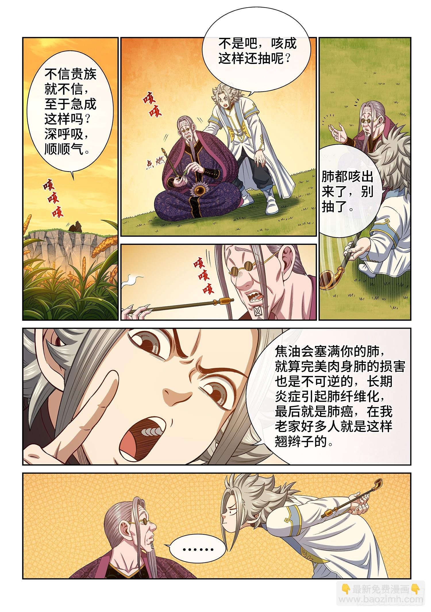 第五五五话·明 主