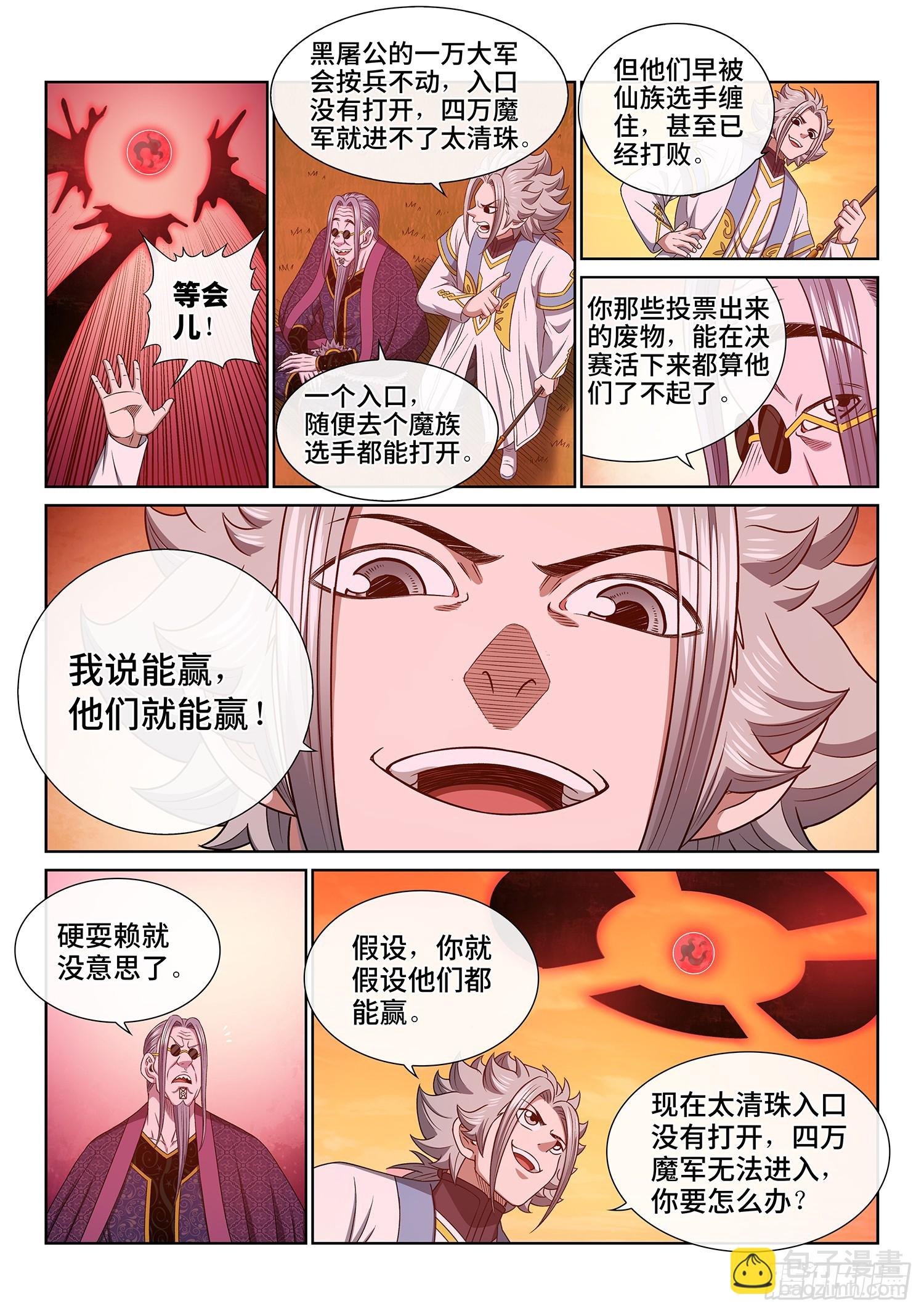 第五五五话·明 主