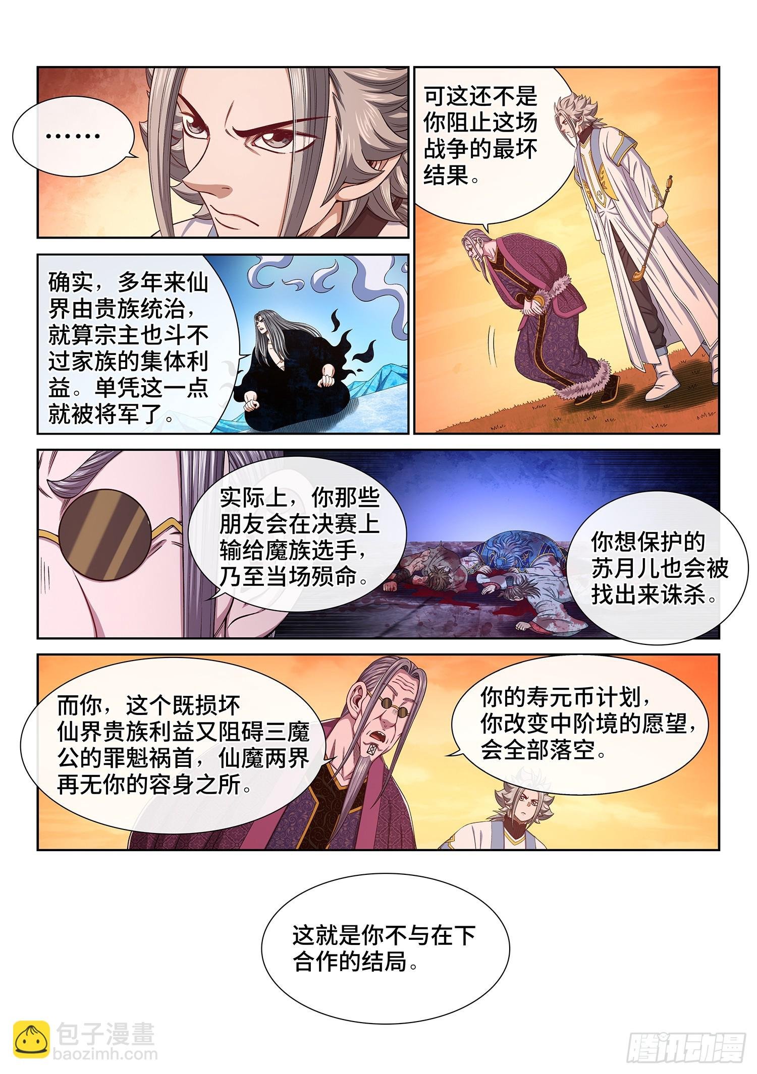 第五五五话·明 主