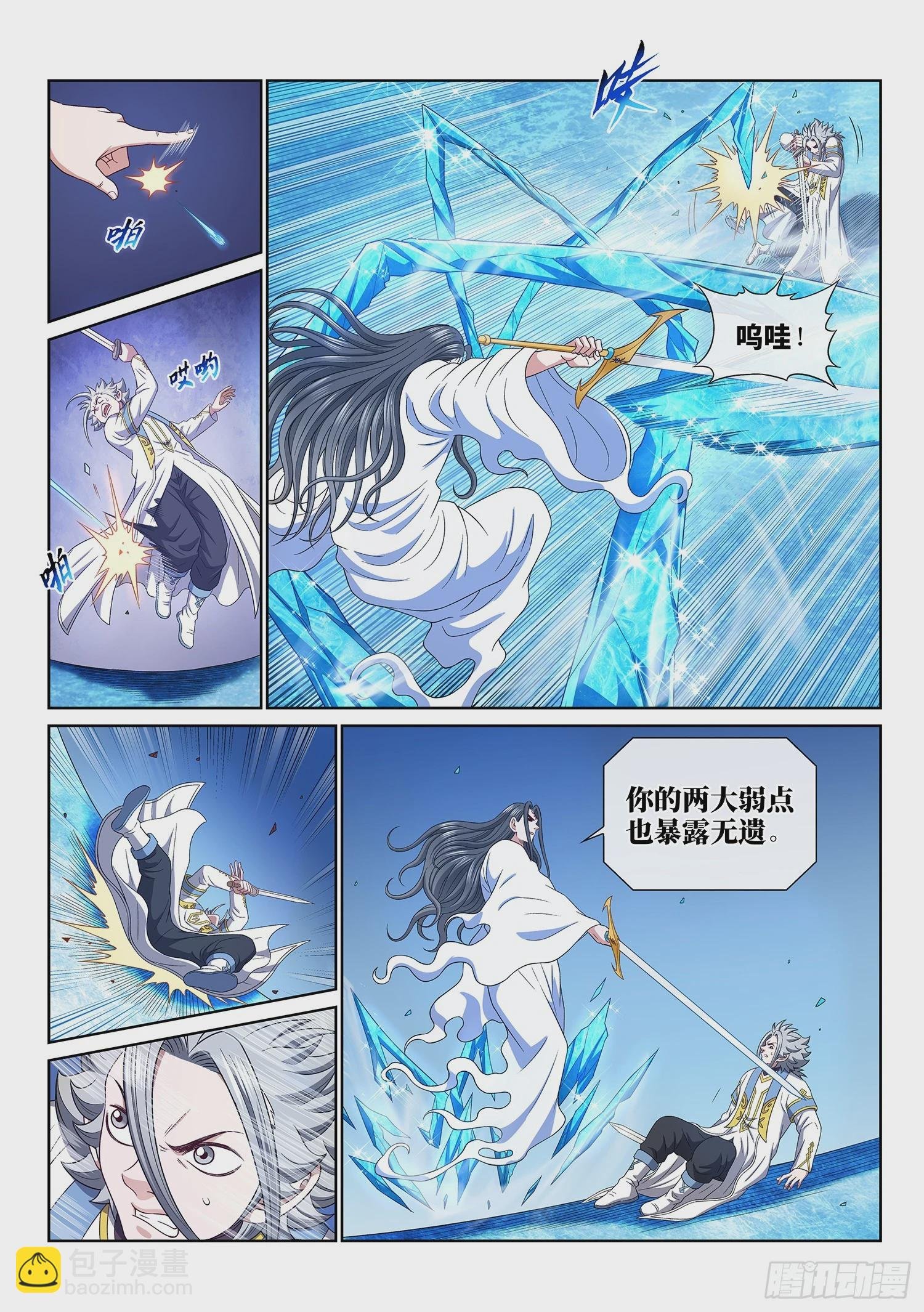 第五五六话·两个弱点