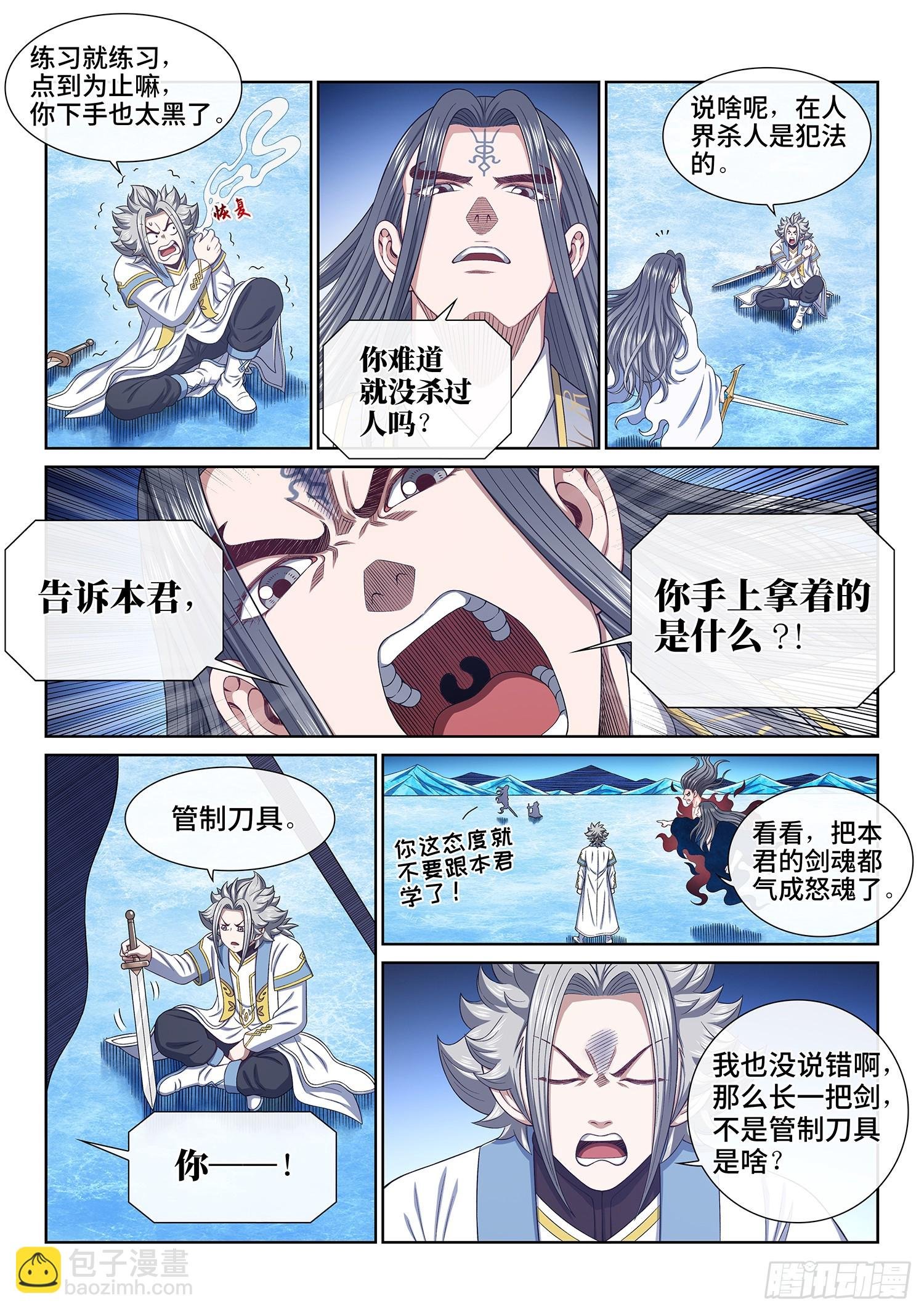 第五五六话·两个弱点