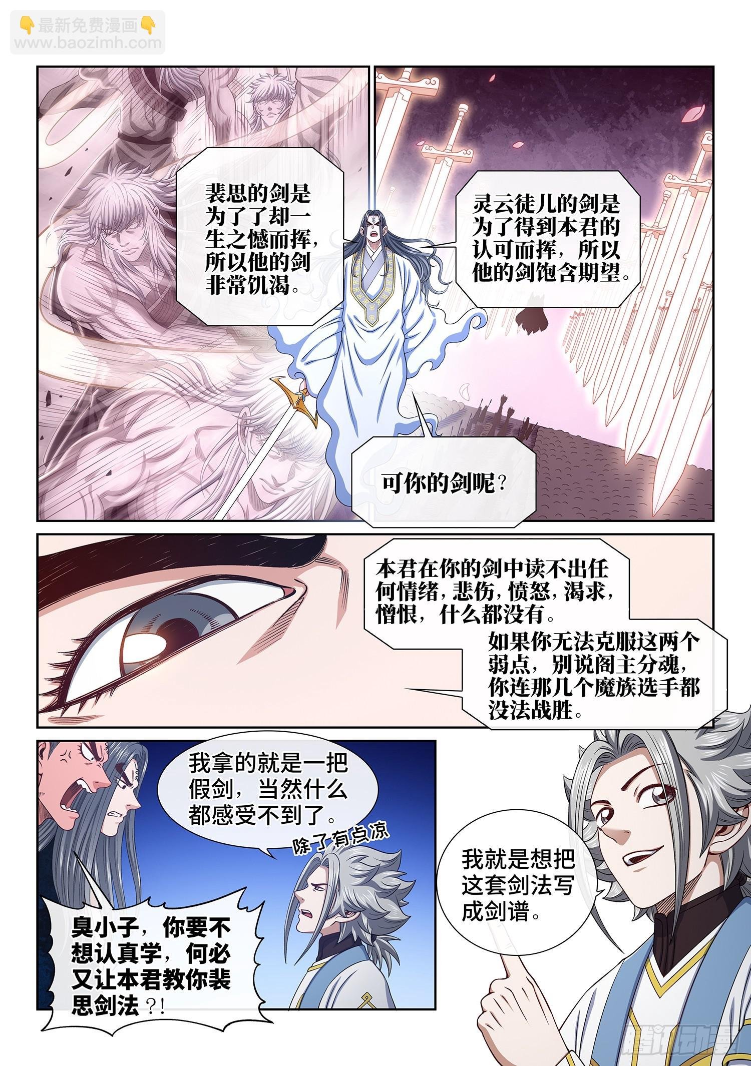 第五五六话·两个弱点