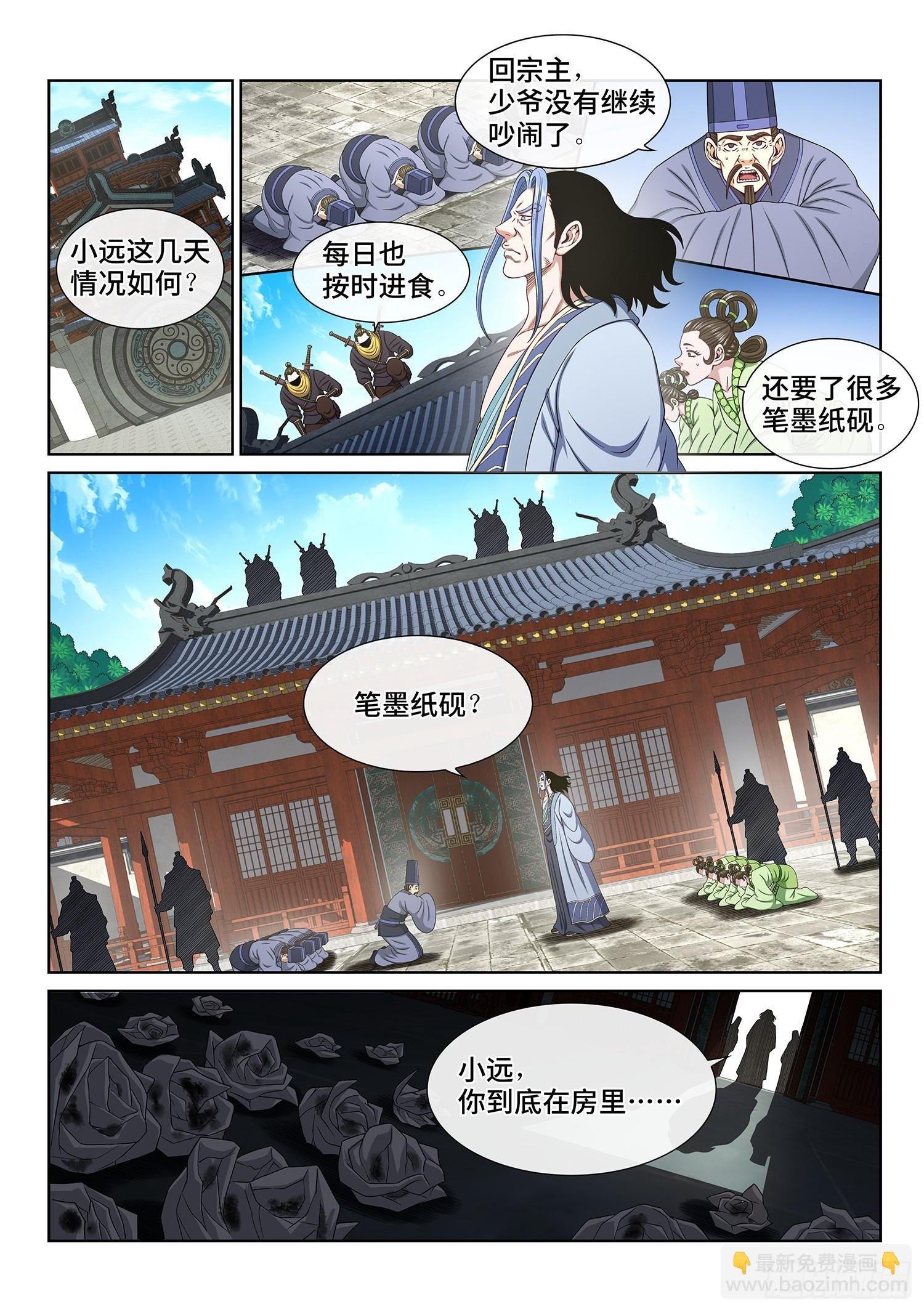 第五五八话·画 圣