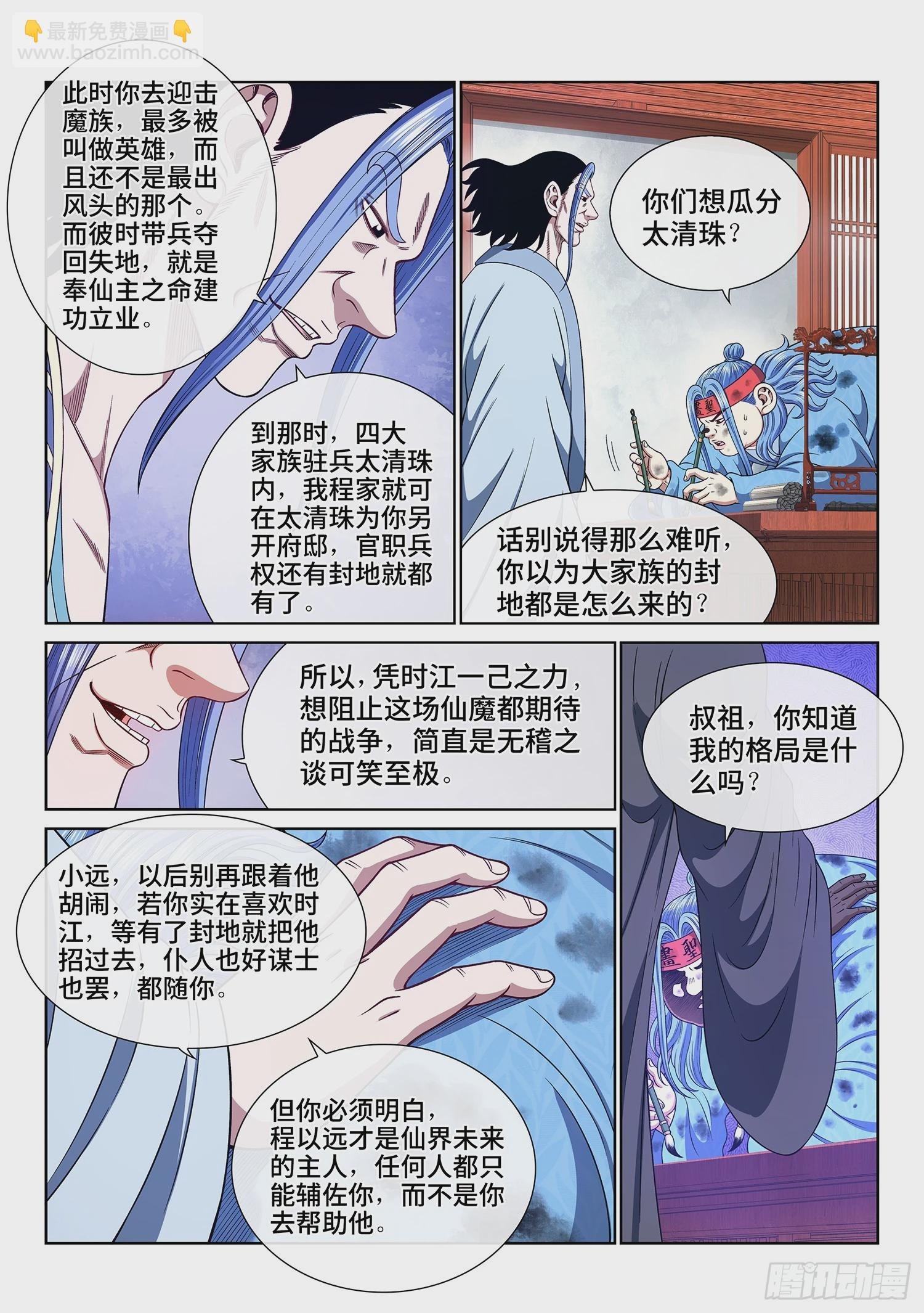 第五五八话·画 圣