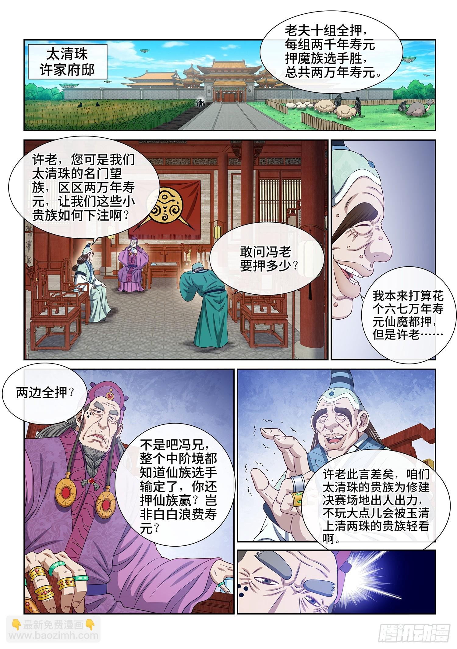 第五六零话·一决生死