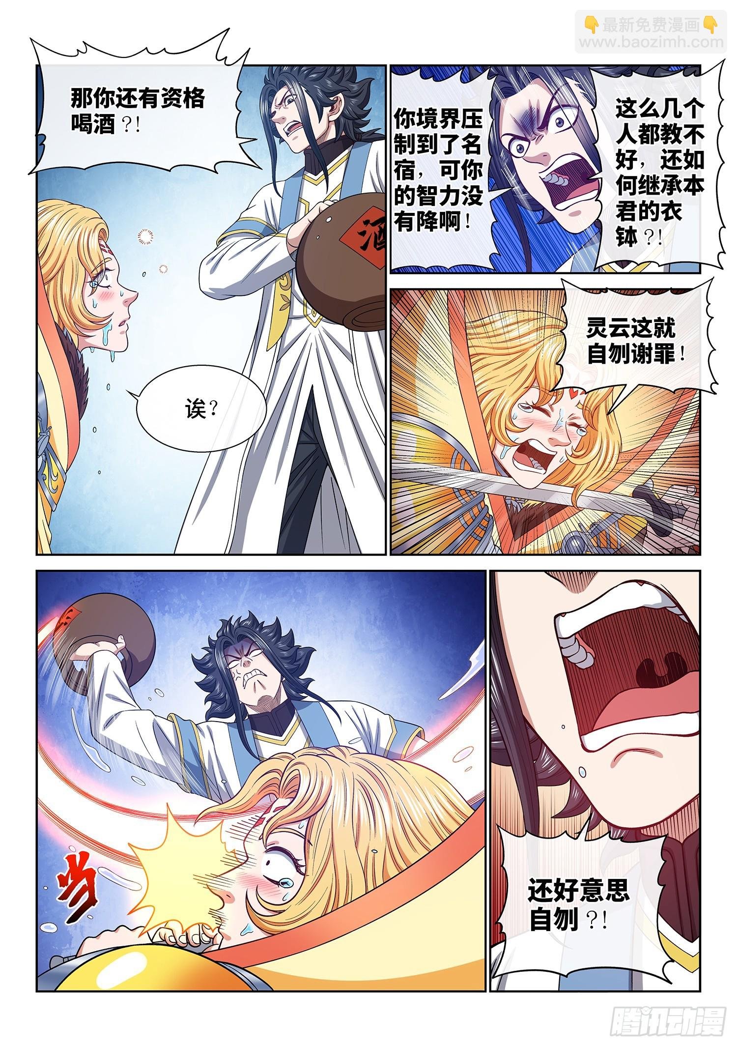 第五六零话·一决生死